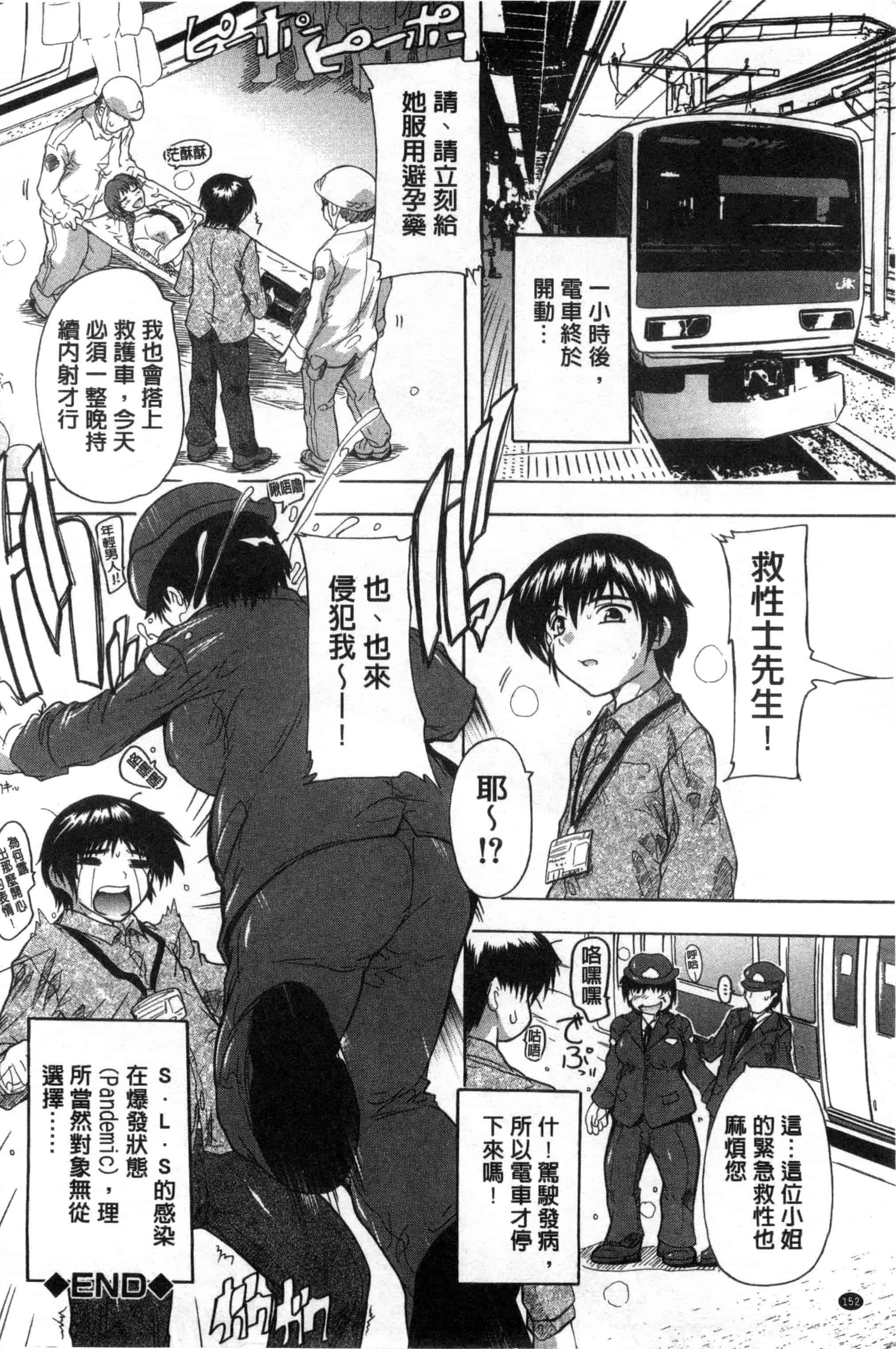 汉化版-[奈塚Q弥] 射ヌけ!ハーレム学園_第4集