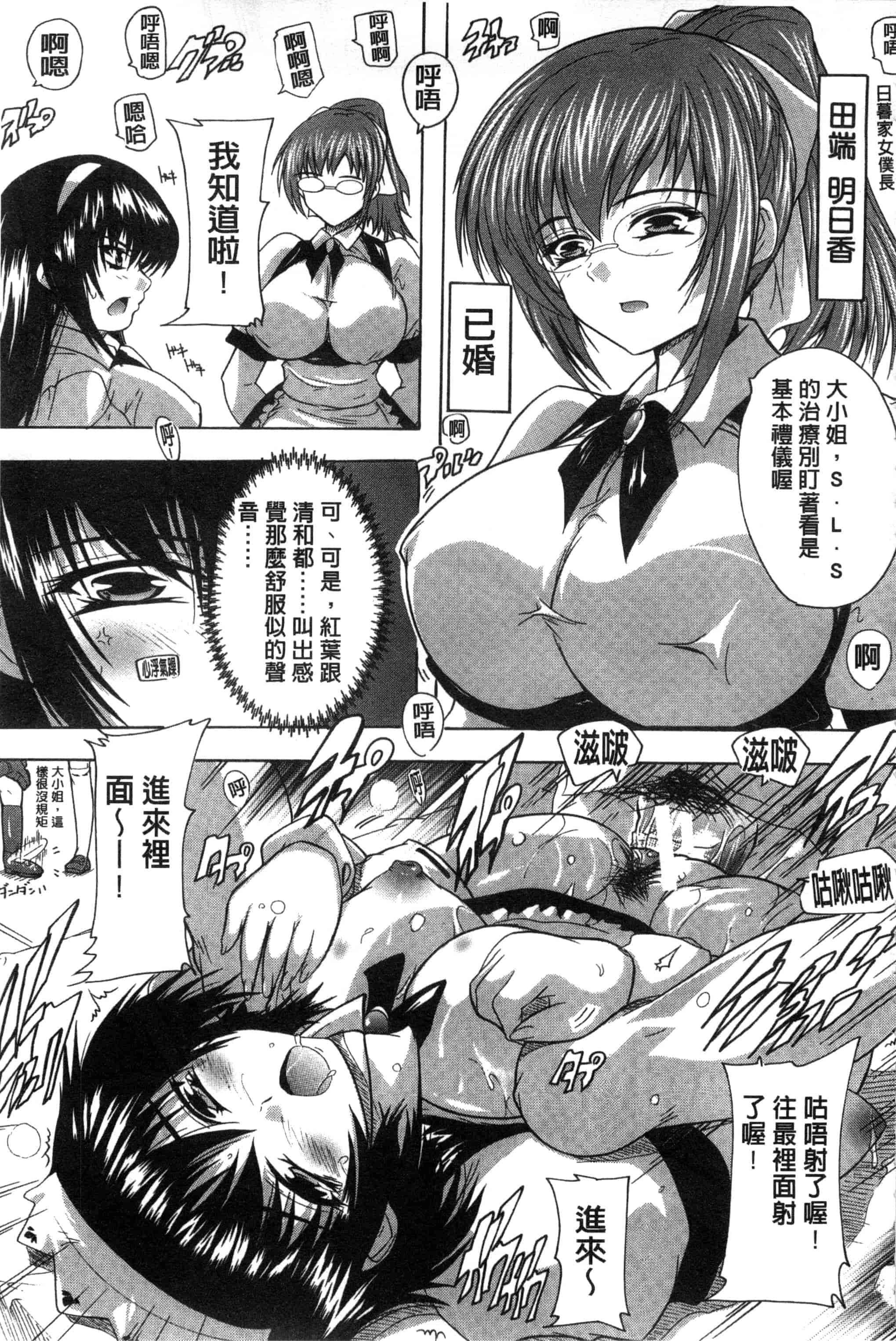 汉化版-[奈塚Q弥] 射ヌけ!ハーレム学園_第4集