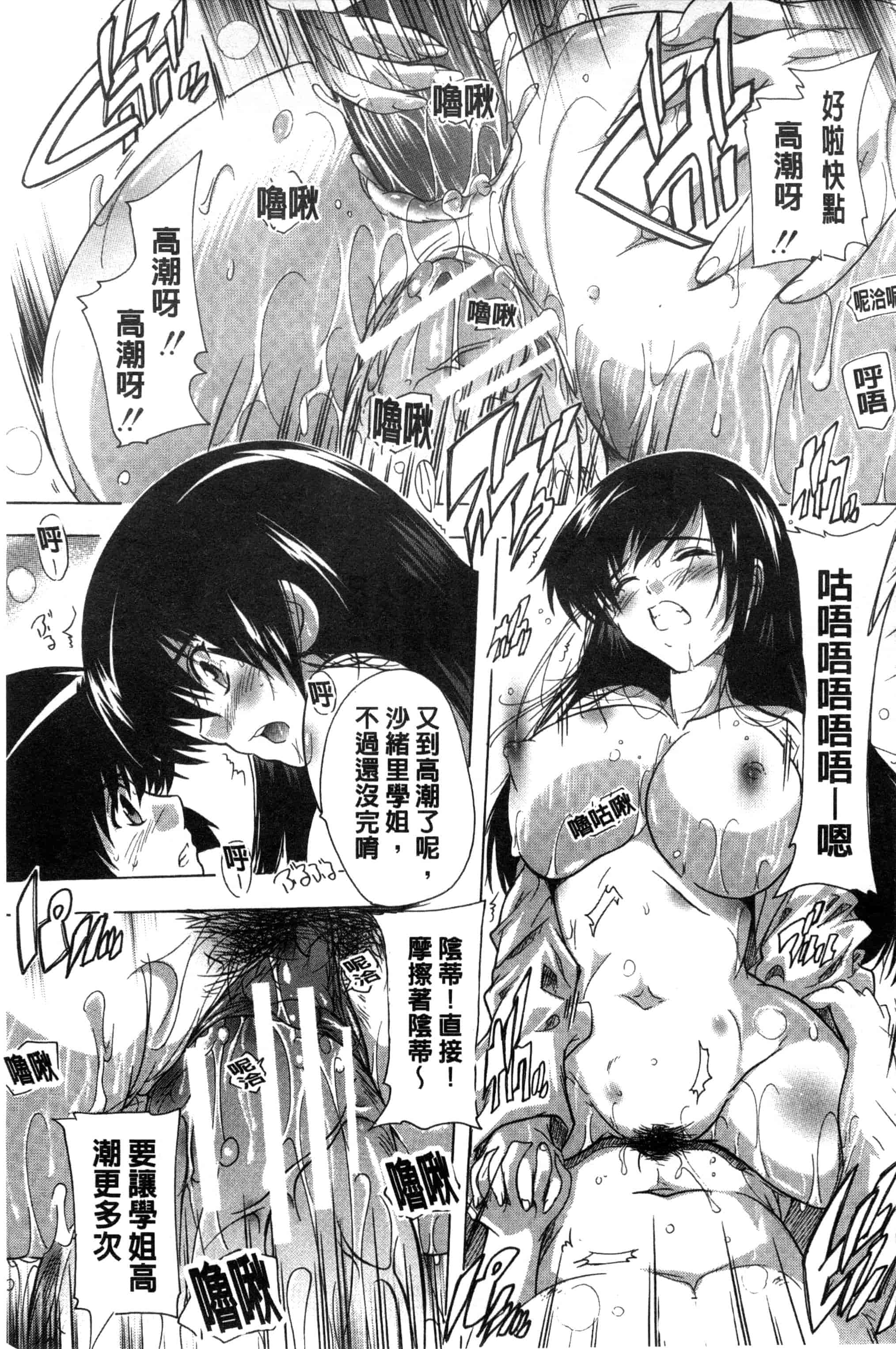 汉化版-[奈塚Q弥] 射ヌけ!ハーレム学園_第3集