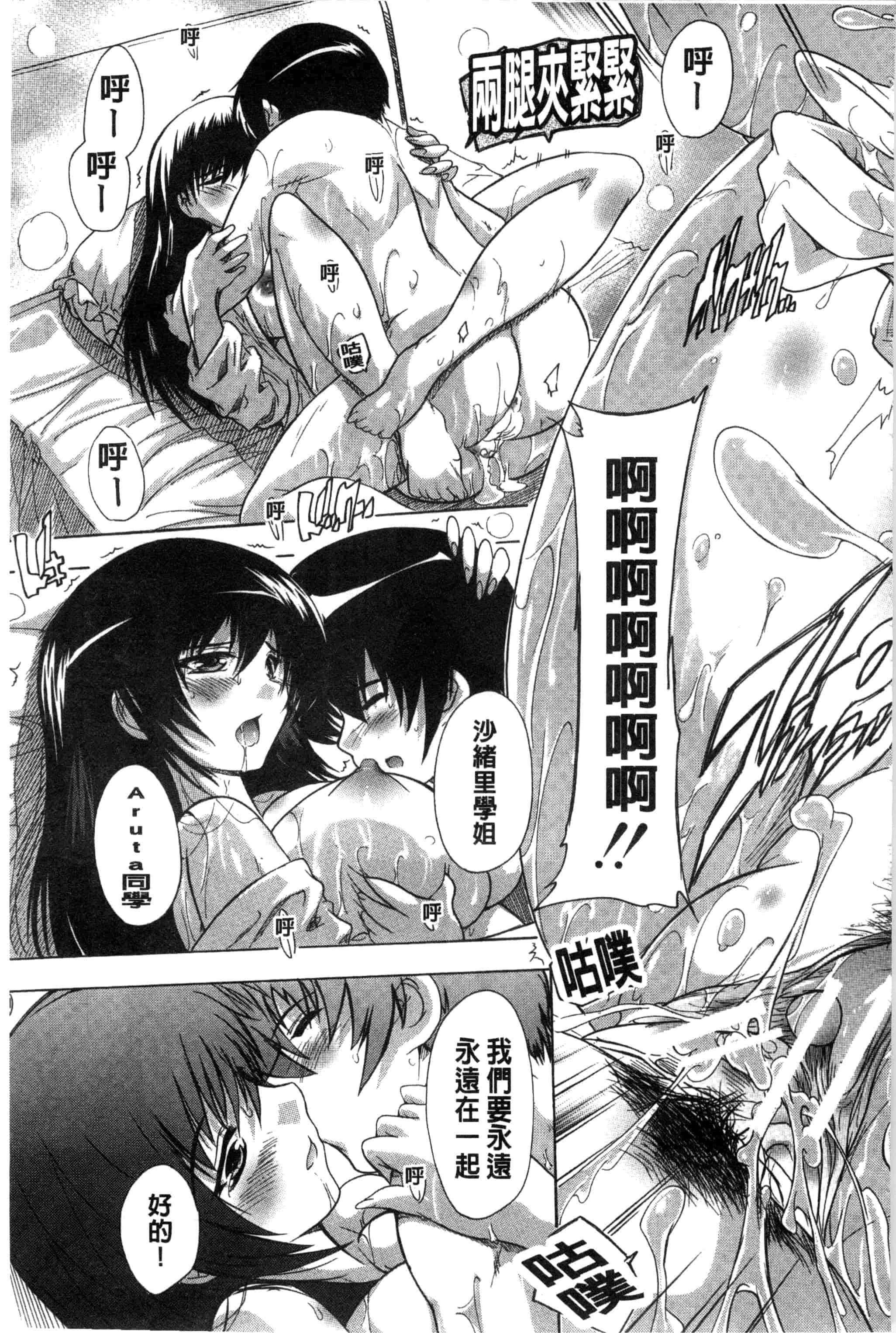 汉化版-[奈塚Q弥] 射ヌけ!ハーレム学園_第3集