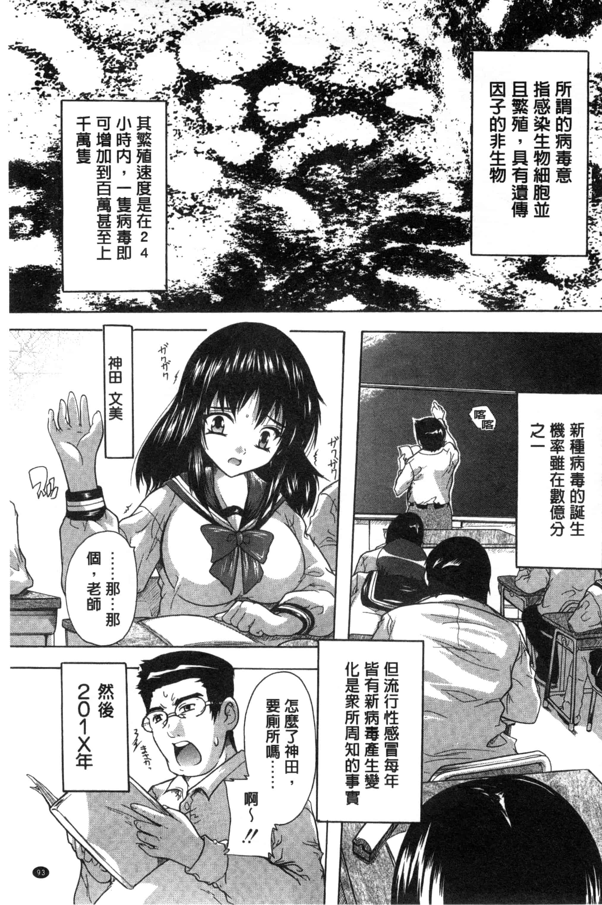 汉化版-[奈塚Q弥] 射ヌけ!ハーレム学園_第3集