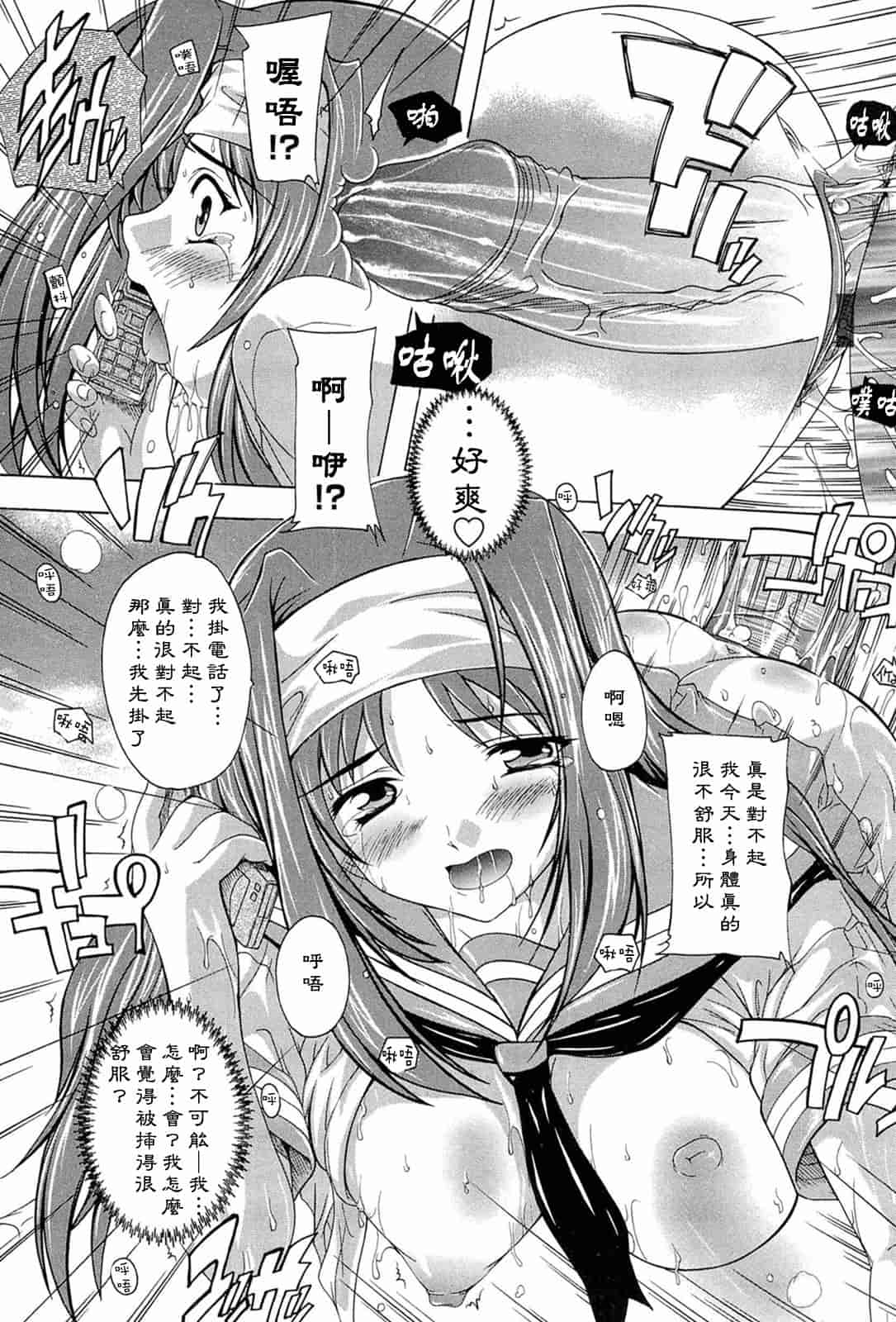 汉化版-[奈塚Q弥] 肉体の悪魔[CH]_第1集