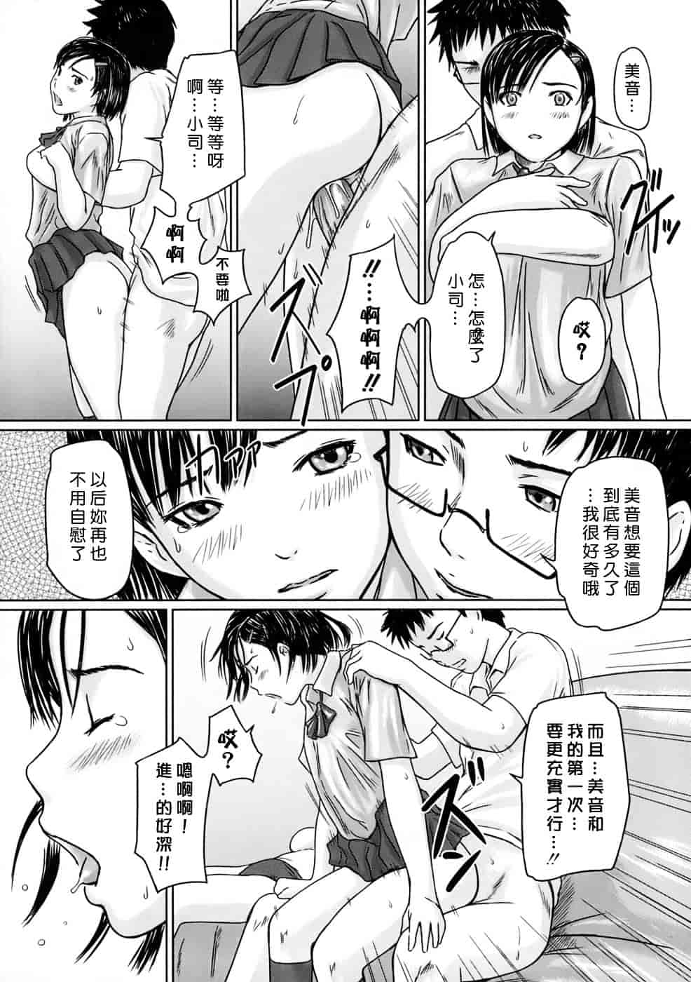 汉化版-[如月群真] ギリギリSisters_第1集
