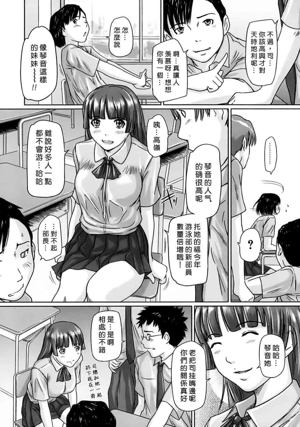 汉化版-[如月群真] ギリギリSisters_第1集