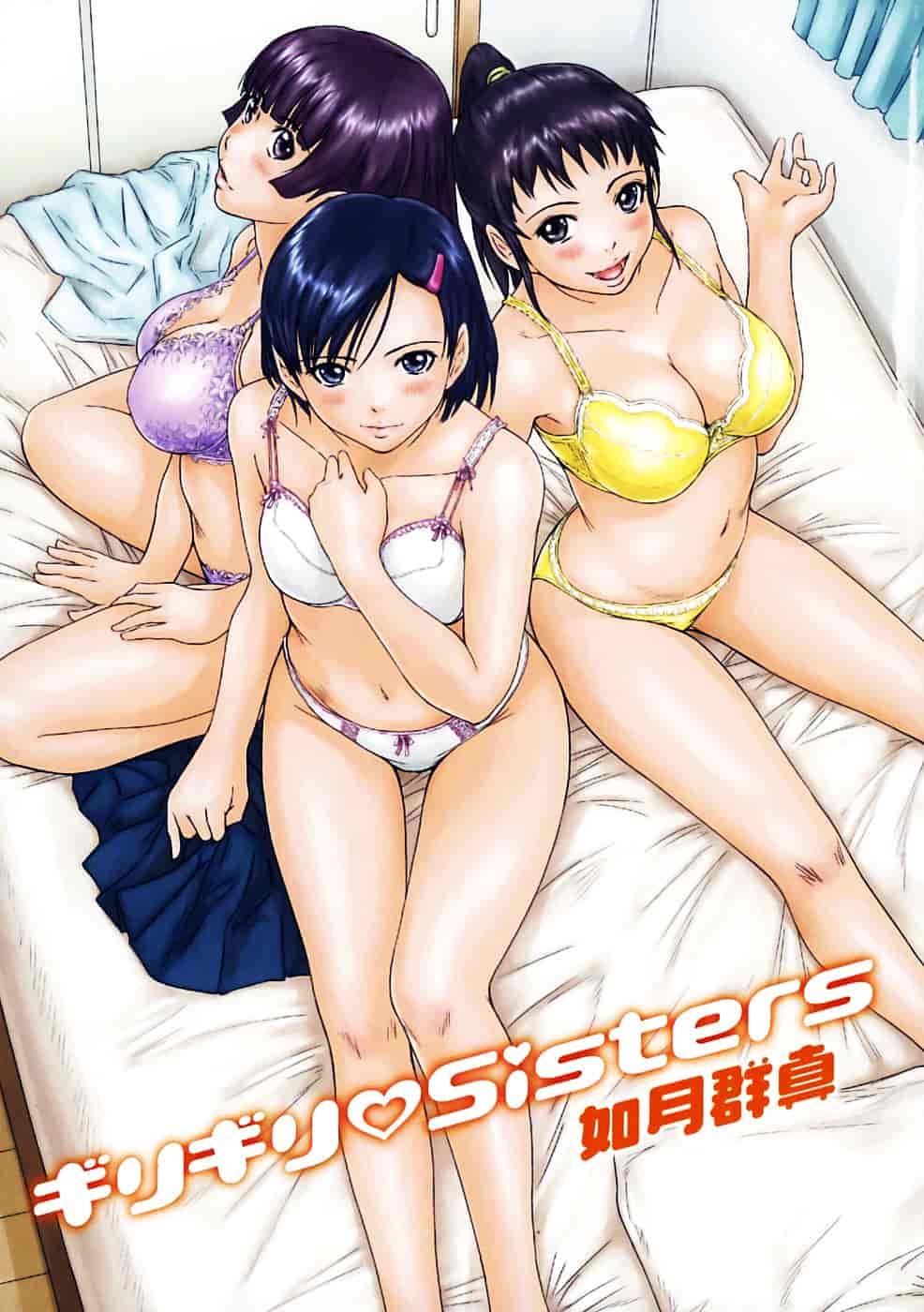 汉化版-[如月群真] ギリギリSisters_第1集