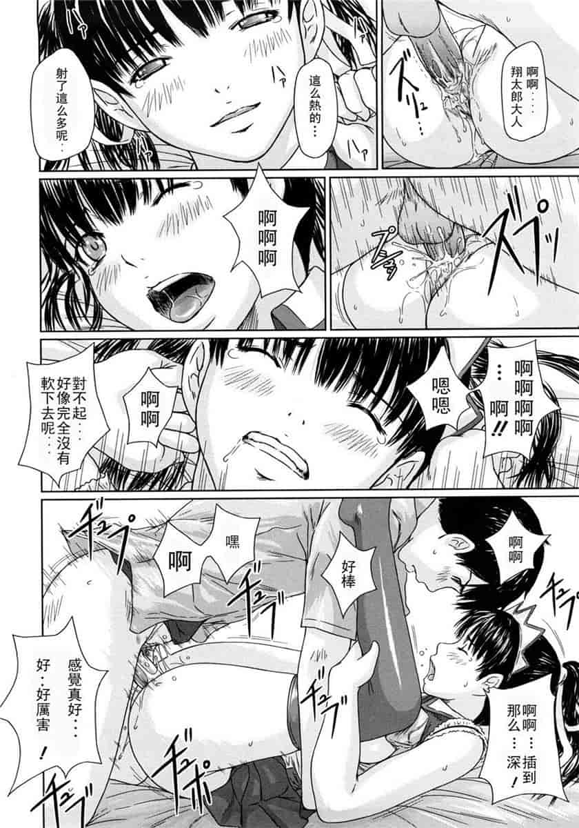 汉化版-[如月群真] ハーレムアソート おねだり発情スレンダー♡_第3集