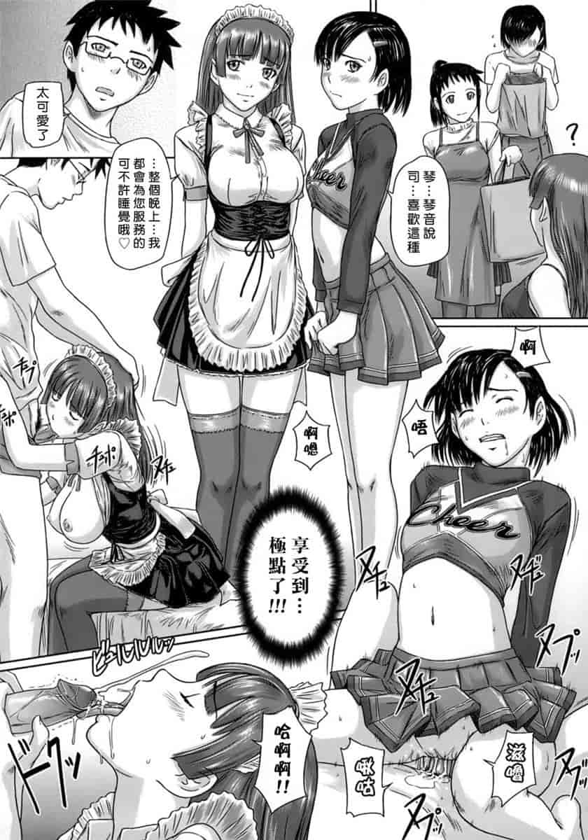 汉化版-[如月群真] ハーレムアソート おねだり発情スレンダー♡_第3集