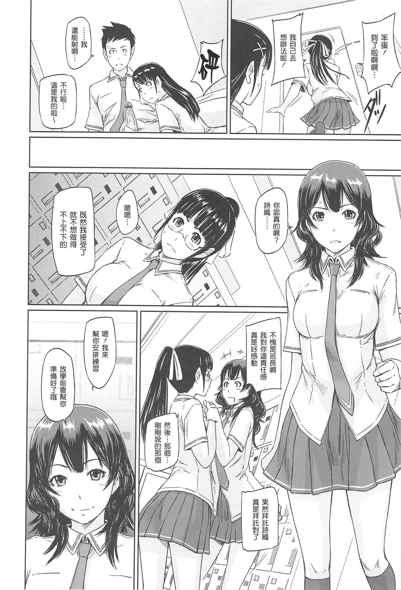 汉化版-[如月群真] 常春荘へようこそ_第6集