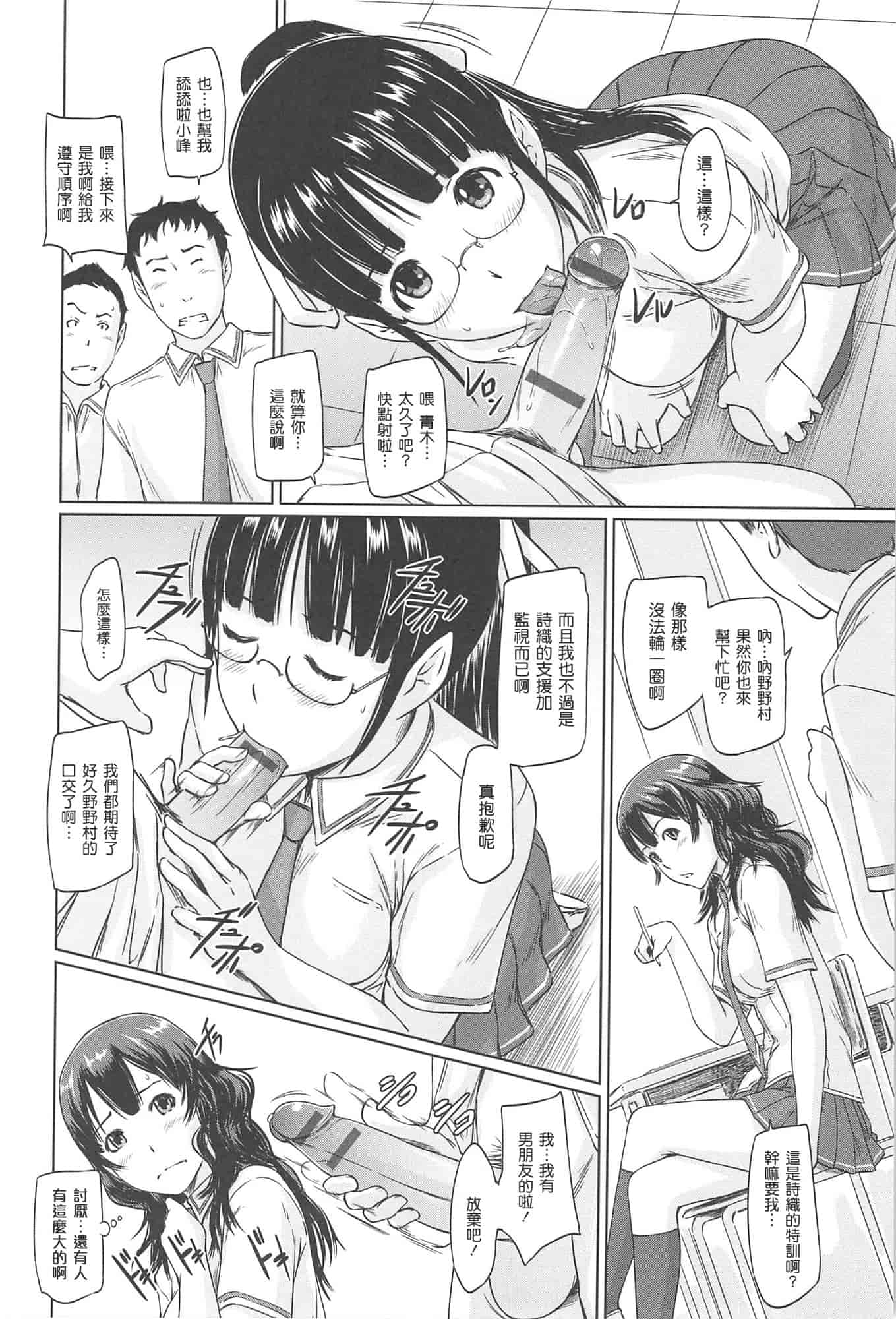 汉化版-[如月群真] 常春荘へようこそ_第6集