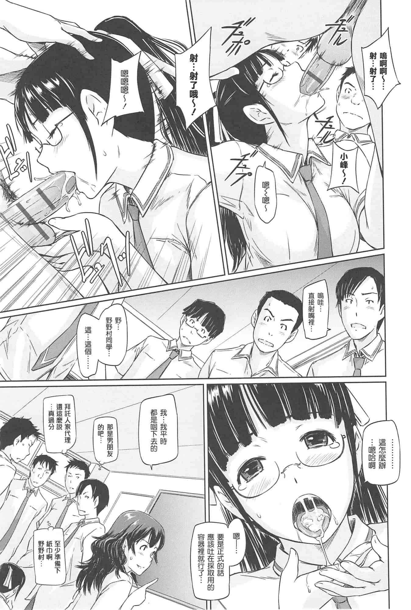 汉化版-[如月群真] 常春荘へようこそ_第6集