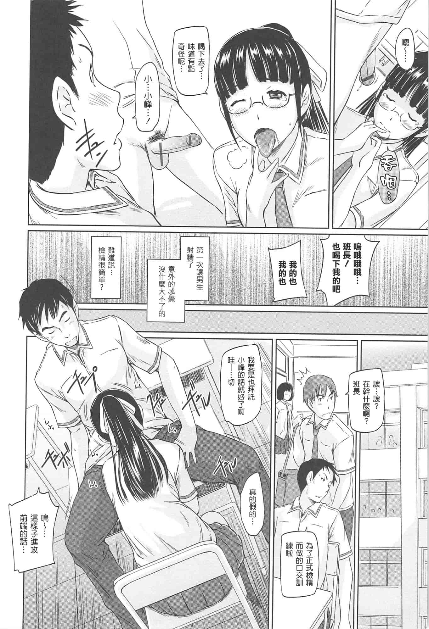 汉化版-[如月群真] 常春荘へようこそ_第6集