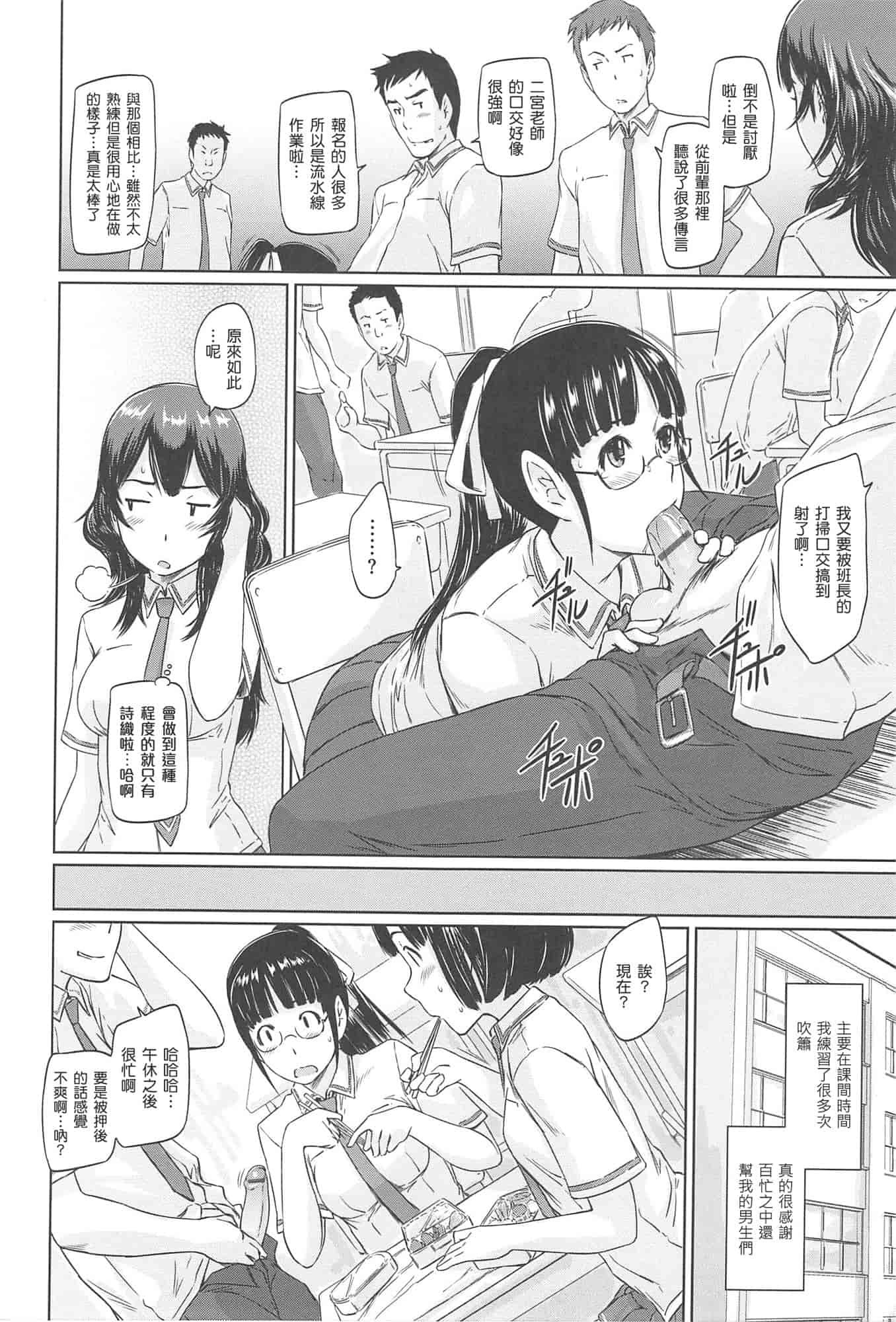 汉化版-[如月群真] 常春荘へようこそ_第6集