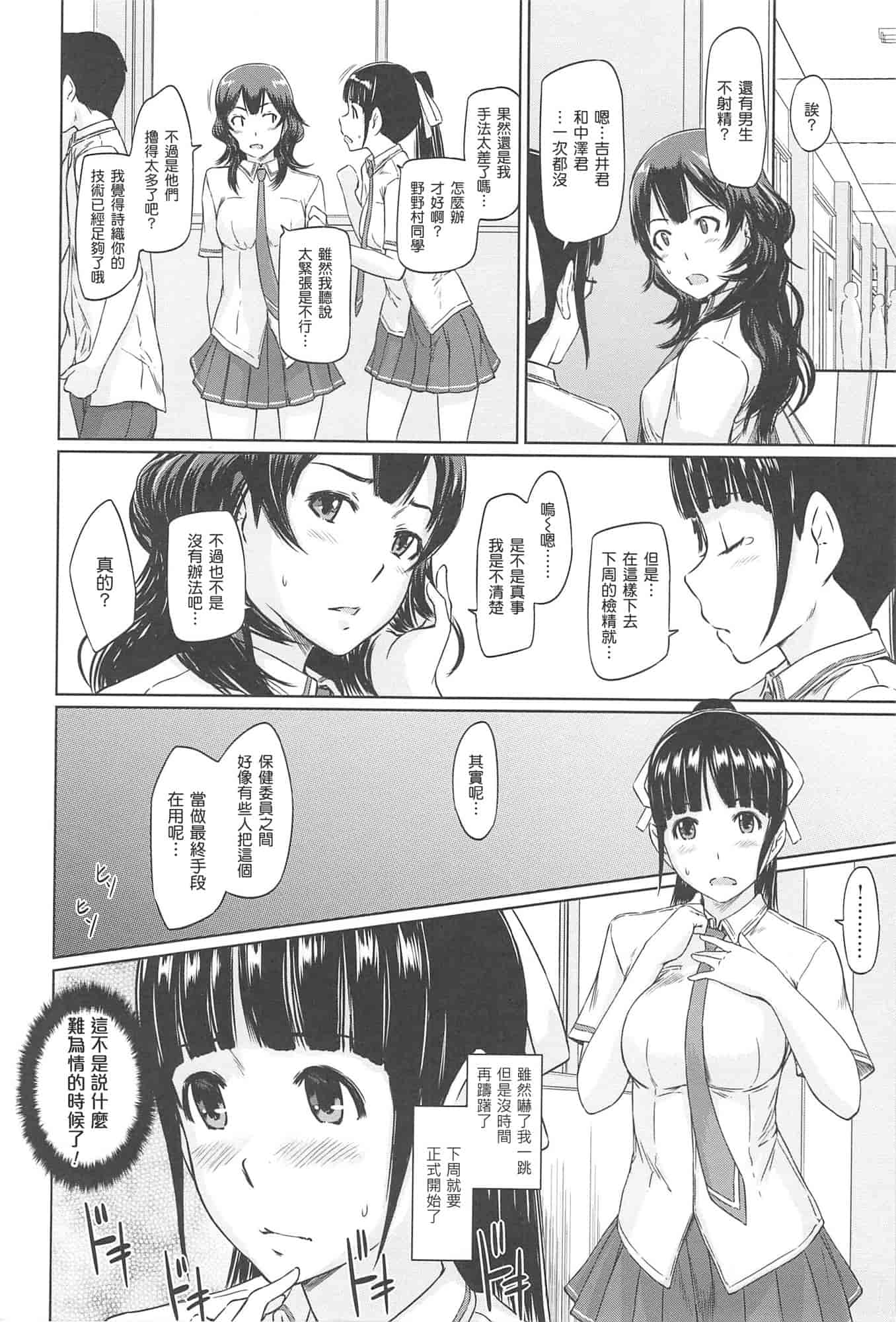 汉化版-[如月群真] 常春荘へようこそ_第6集