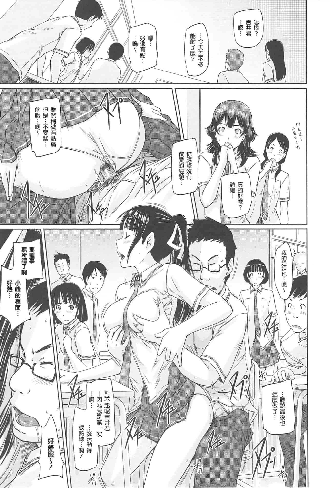 汉化版-[如月群真] 常春荘へようこそ_第6集