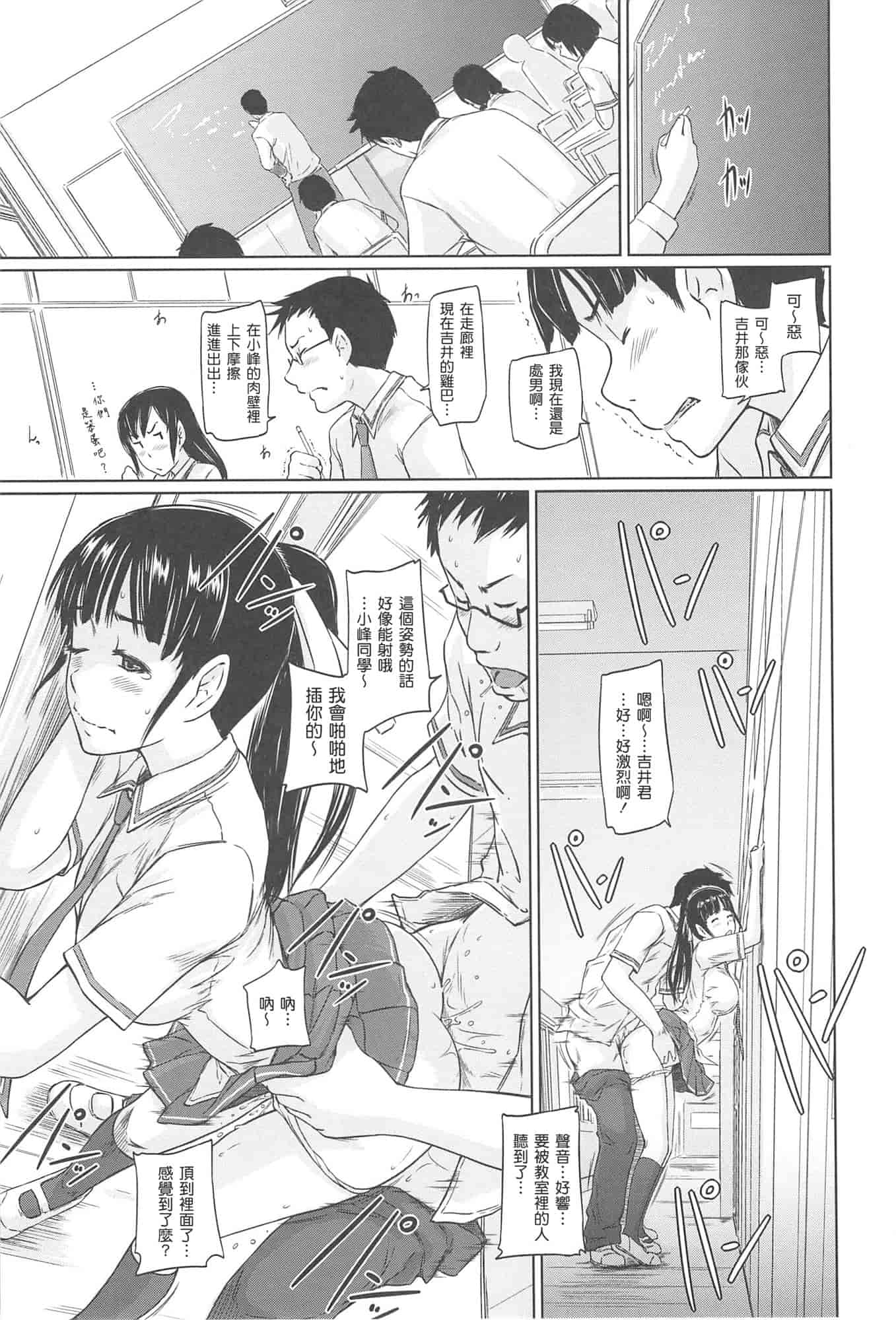 汉化版-[如月群真] 常春荘へようこそ_第6集