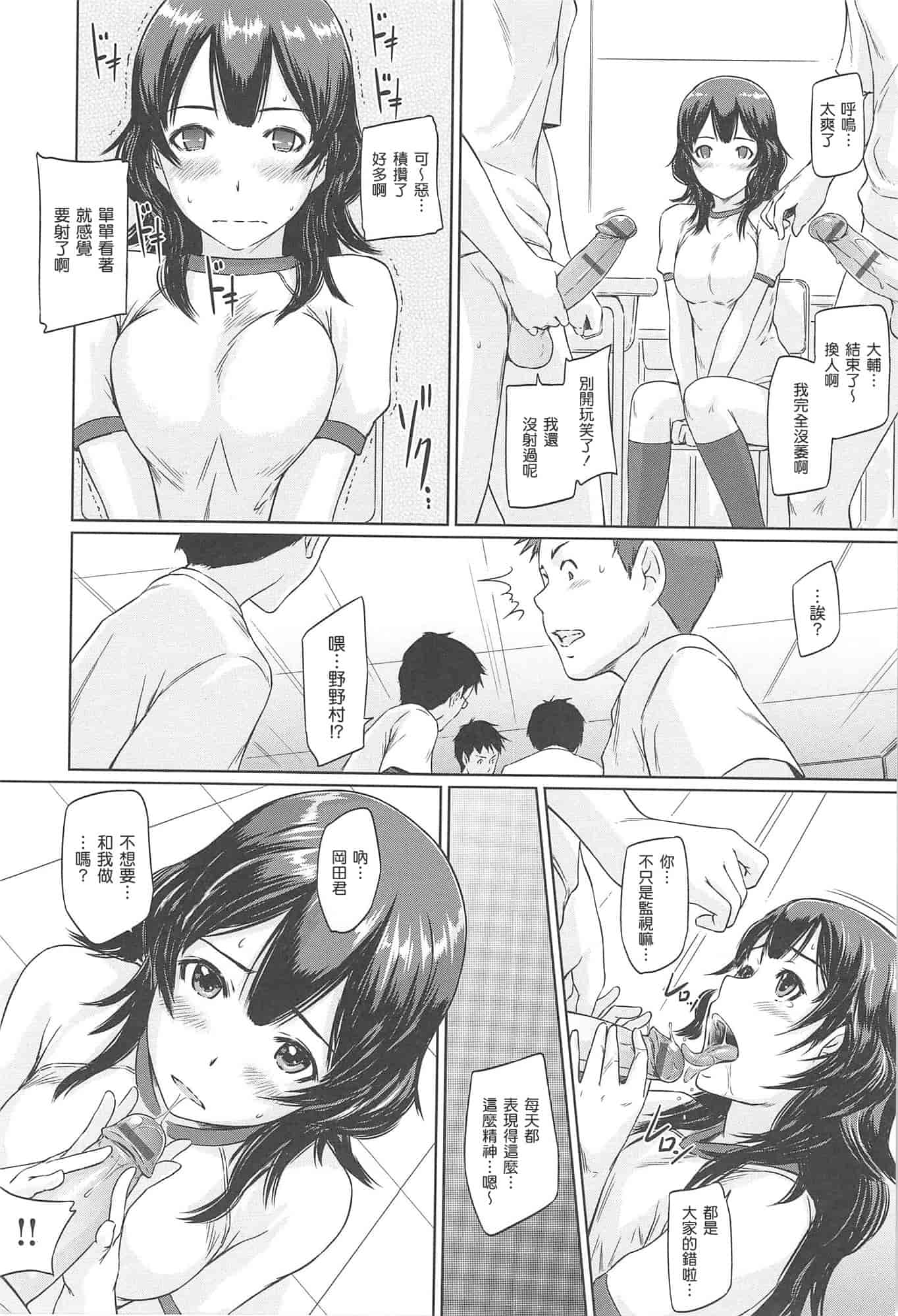 汉化版-[如月群真] 常春荘へようこそ_第6集