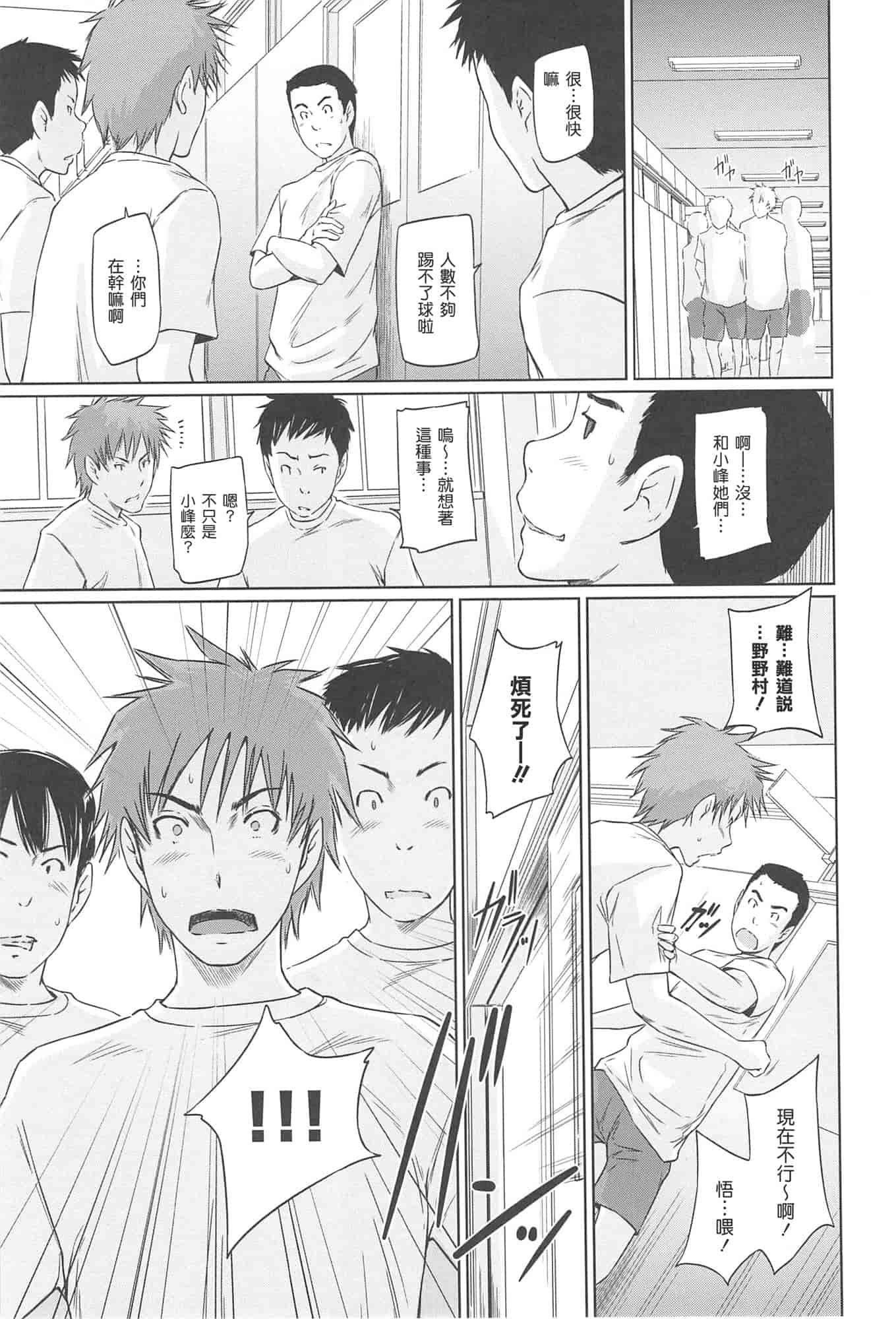 汉化版-[如月群真] 常春荘へようこそ_第6集