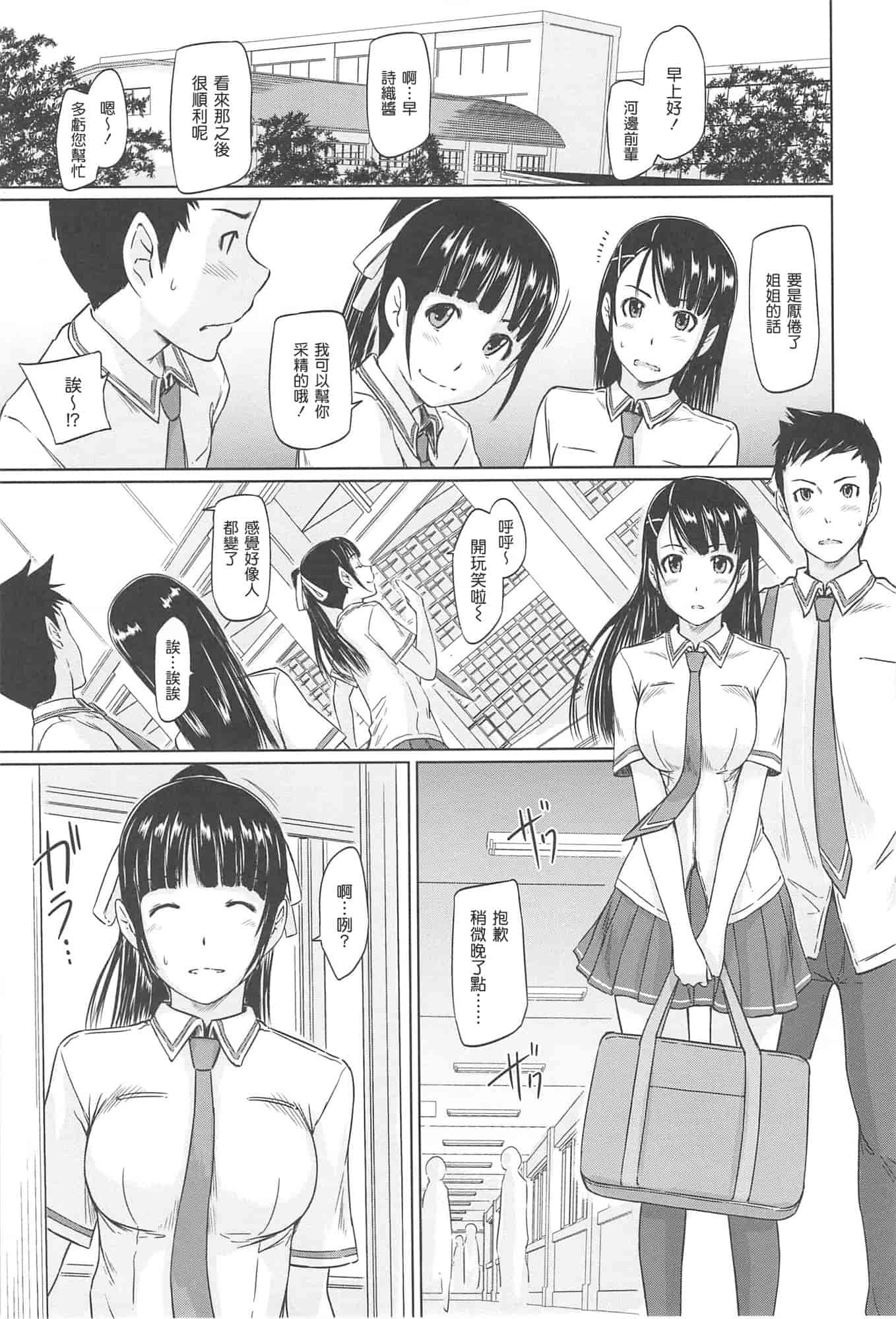 汉化版-[如月群真] 常春荘へようこそ_第6集