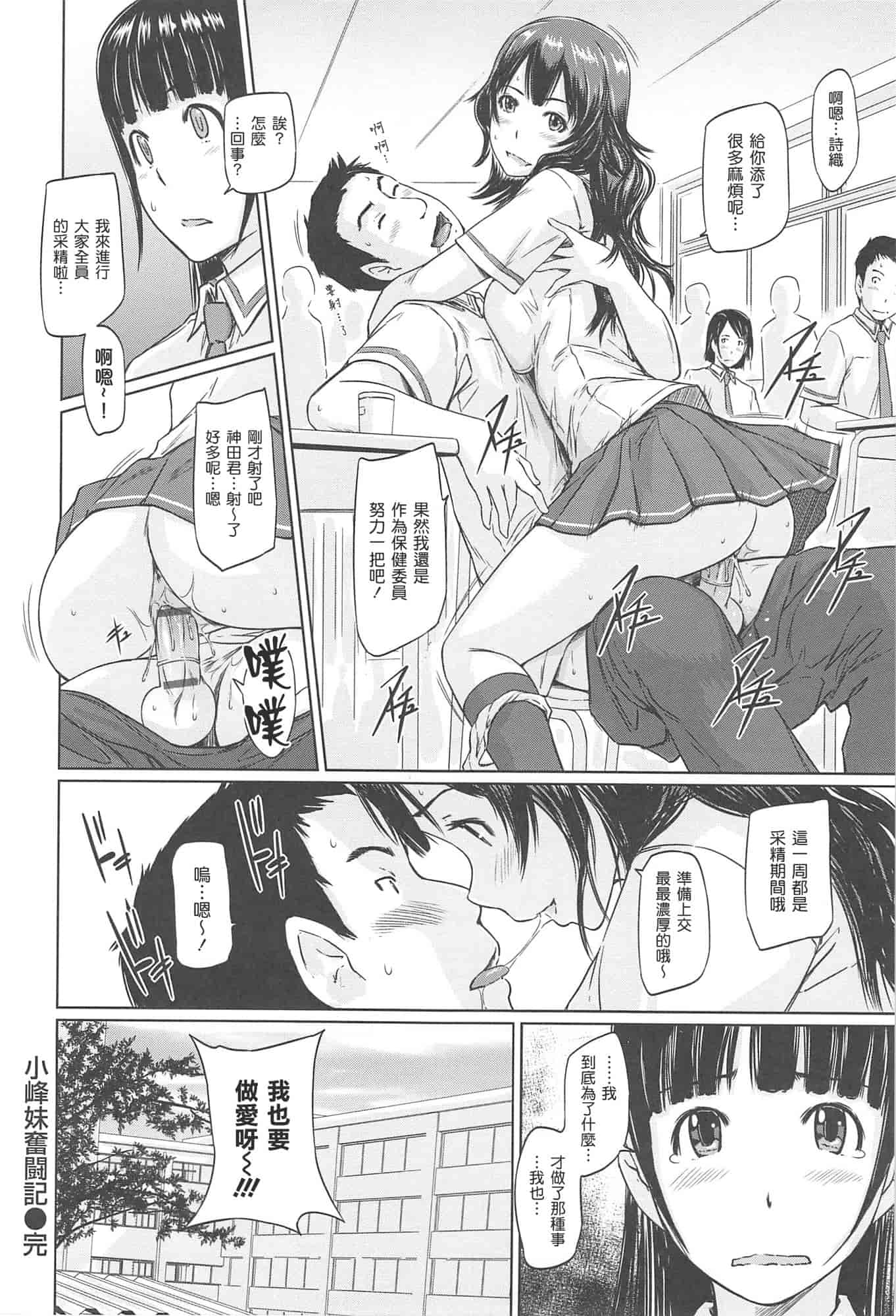 汉化版-[如月群真] 常春荘へようこそ_第6集
