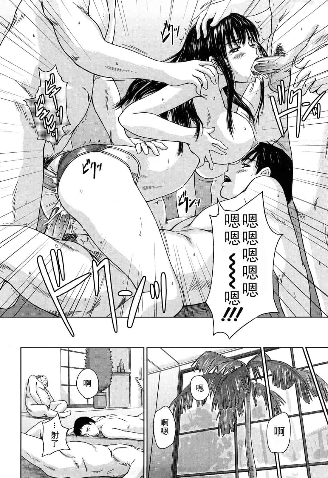 汉化版-[如月群真] 舞 FAVORITE_第3集