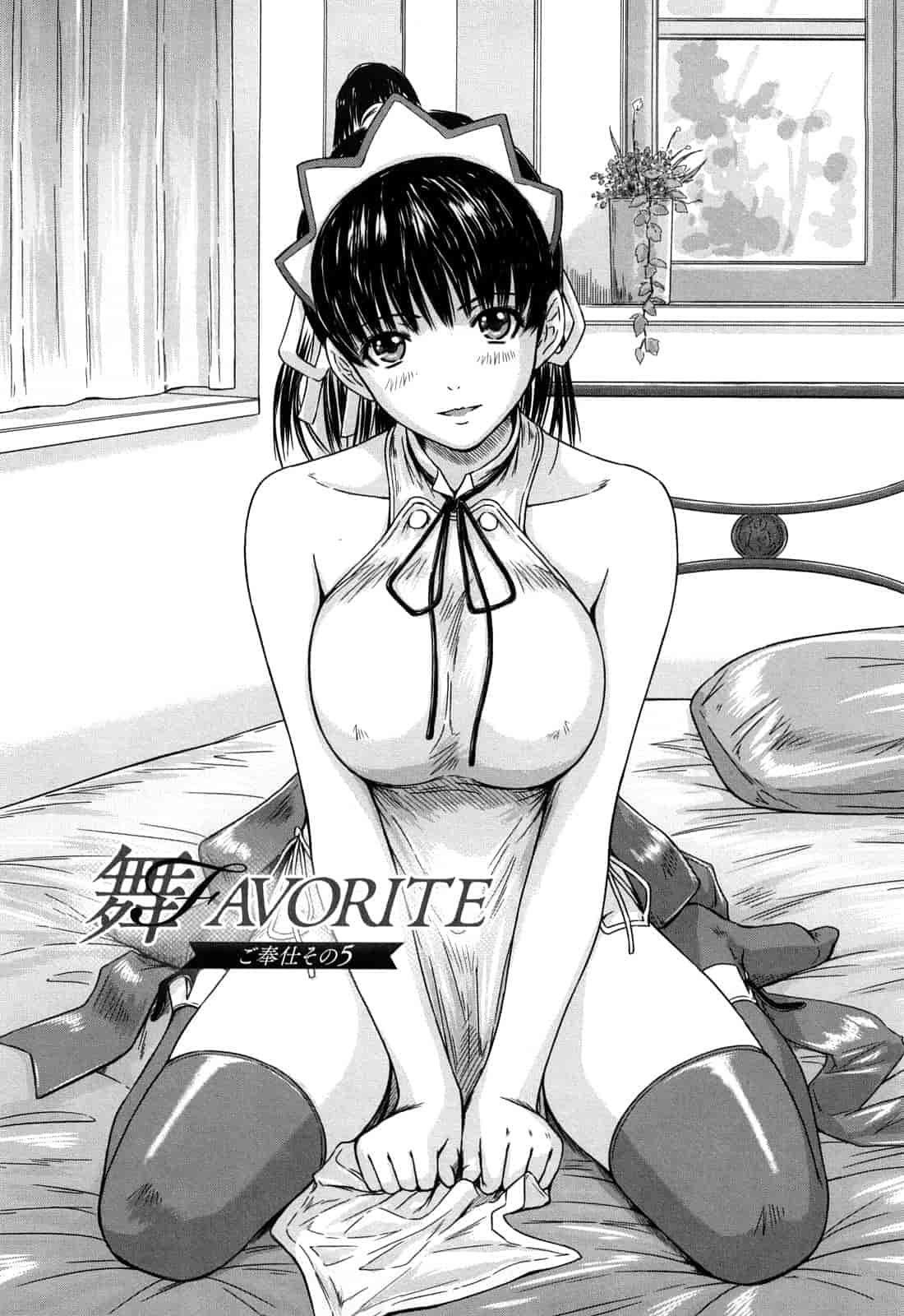 汉化版-[如月群真] 舞 FAVORITE_第3集