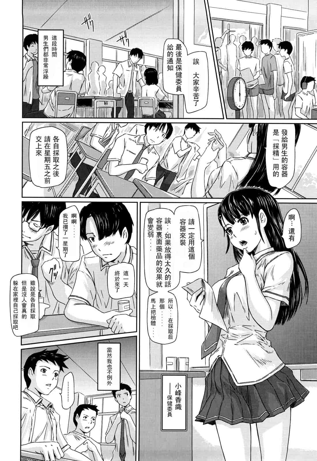 汉化版-[如月群真] 舞 FAVORITE_第5集