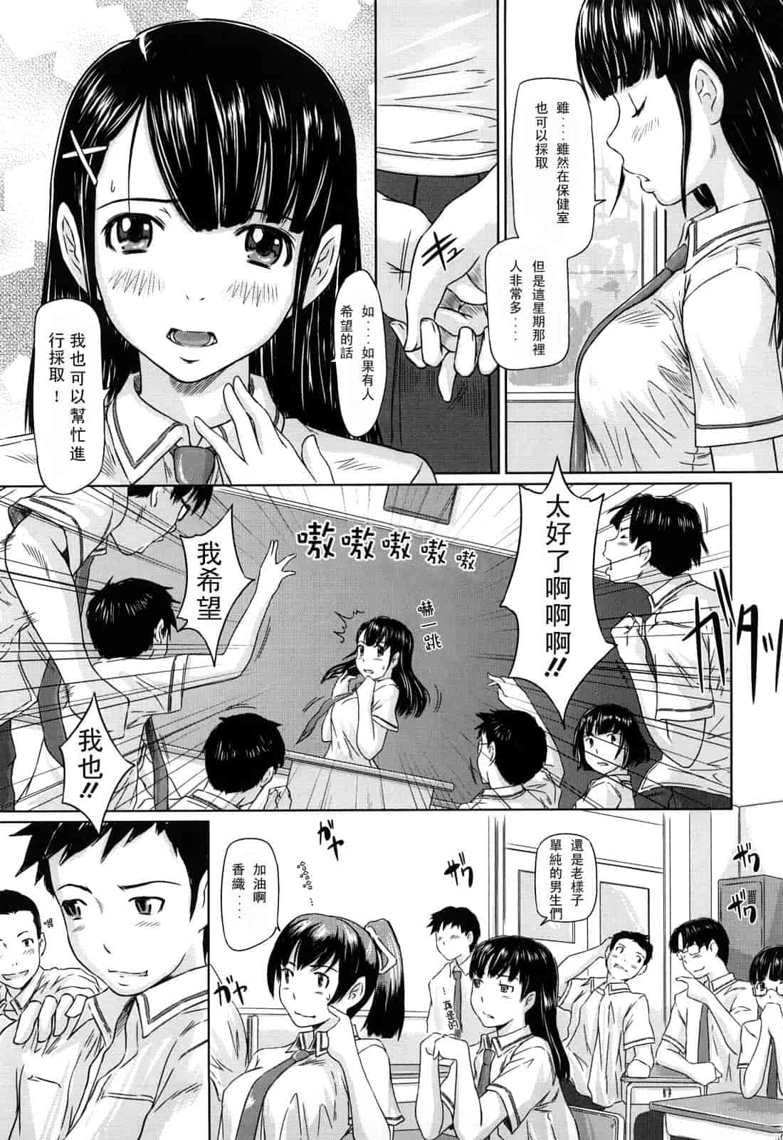 汉化版-[如月群真] 舞 FAVORITE_第5集