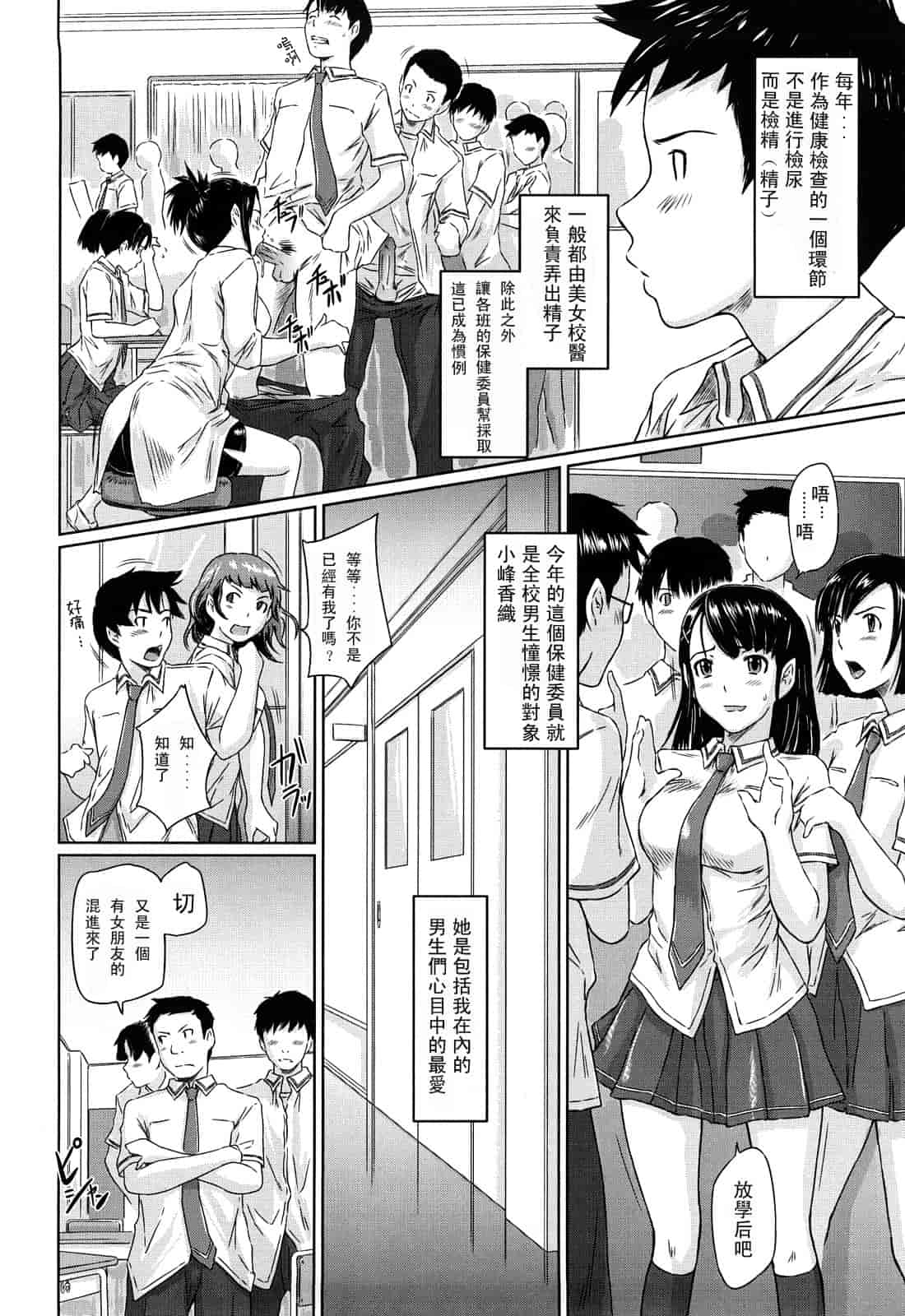 汉化版-[如月群真] 舞 FAVORITE_第5集