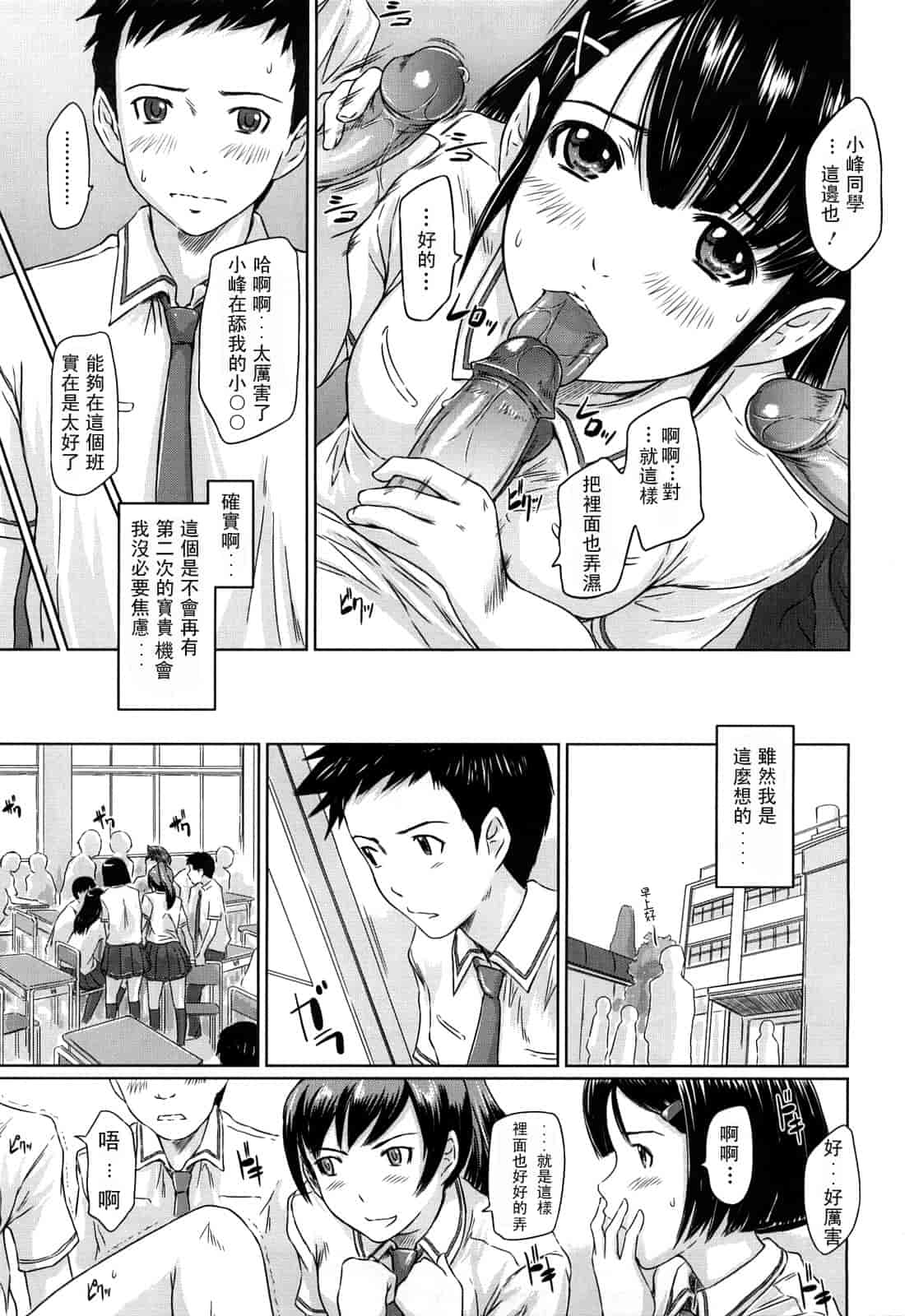 汉化版-[如月群真] 舞 FAVORITE_第5集