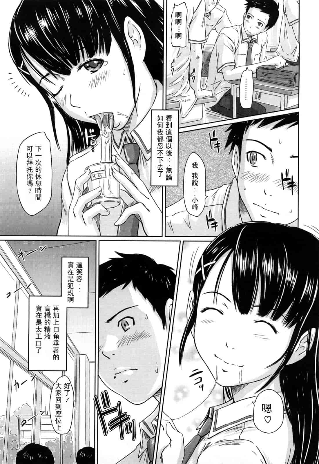 汉化版-[如月群真] 舞 FAVORITE_第5集