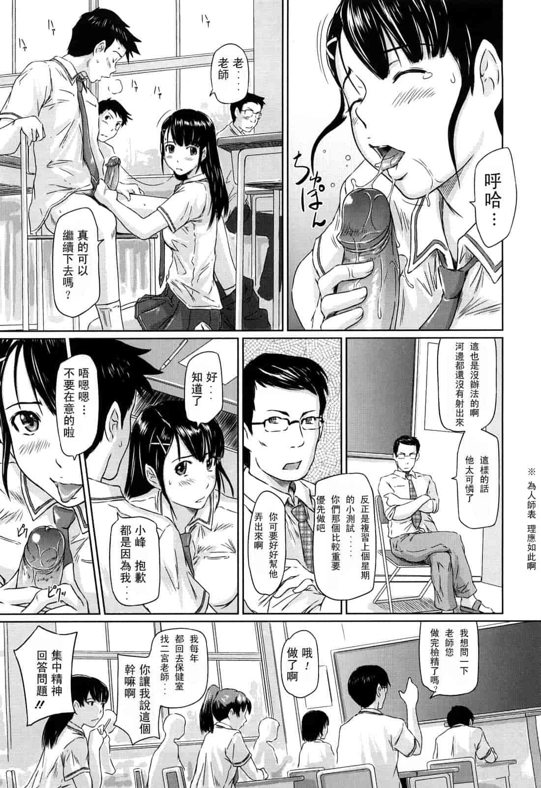 汉化版-[如月群真] 舞 FAVORITE_第5集