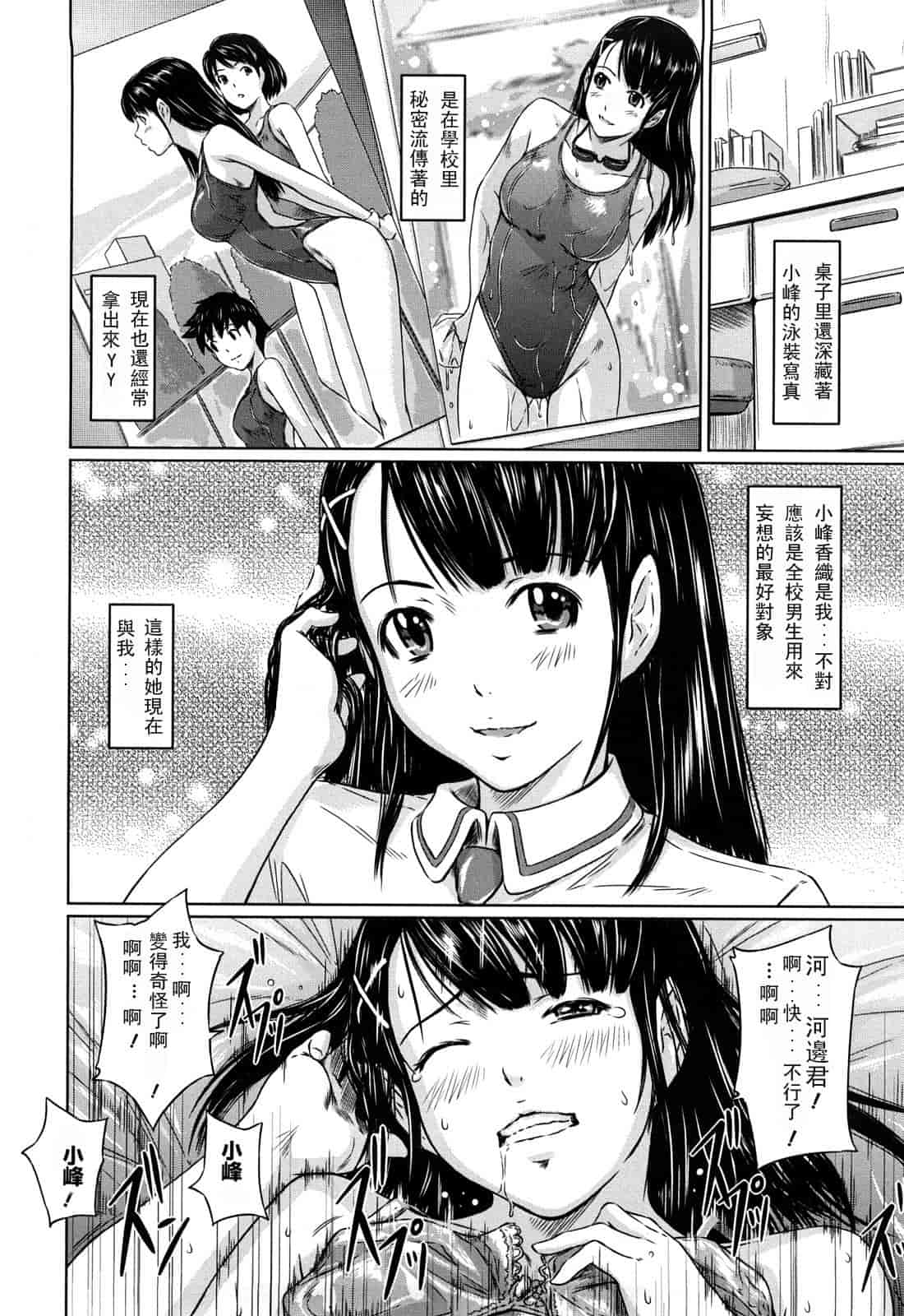 汉化版-[如月群真] 舞 FAVORITE_第6集