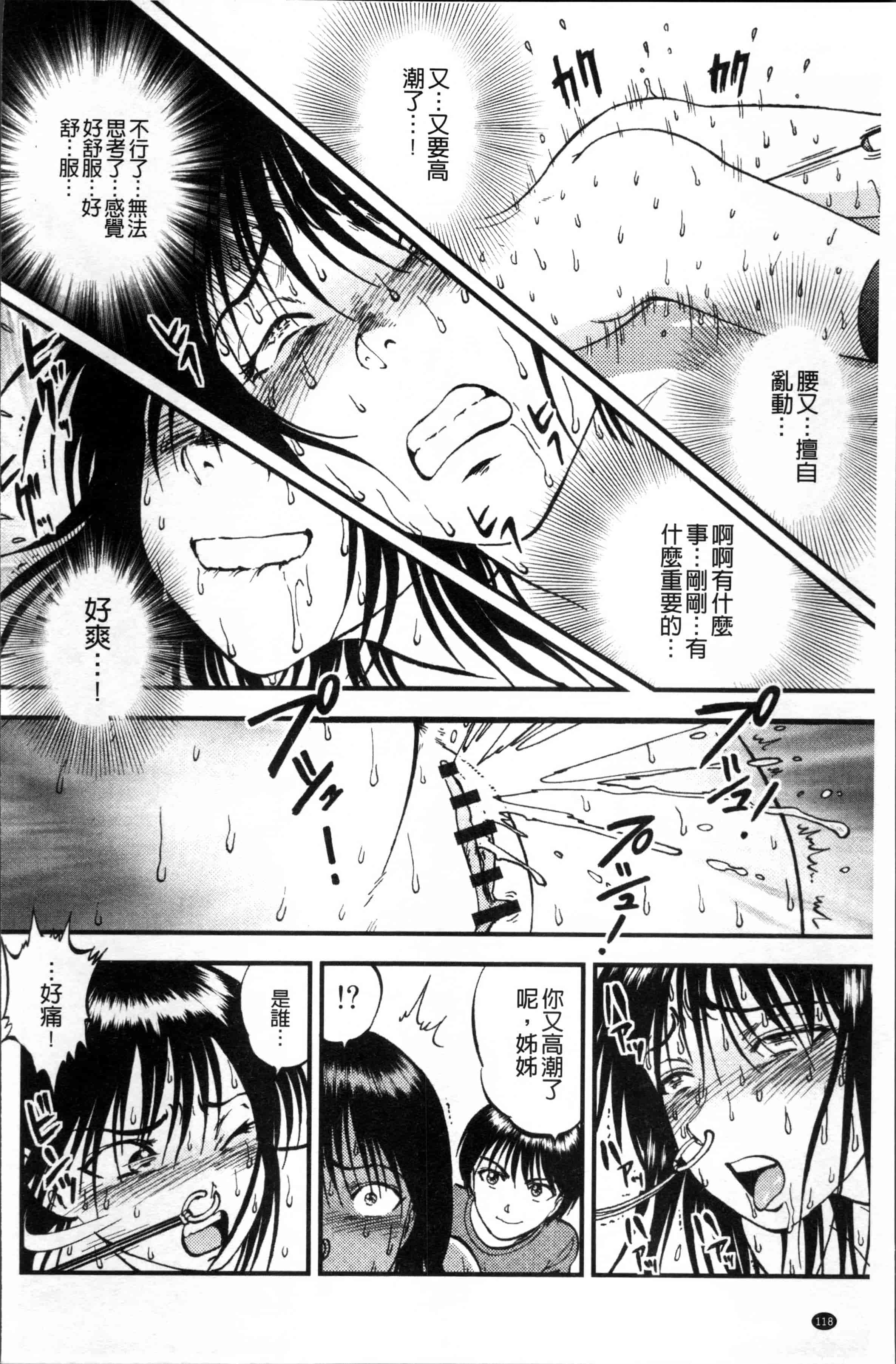 汉化版-[寄生虫] 裏栗拾い [4K[S版]掃圖組]_第3集