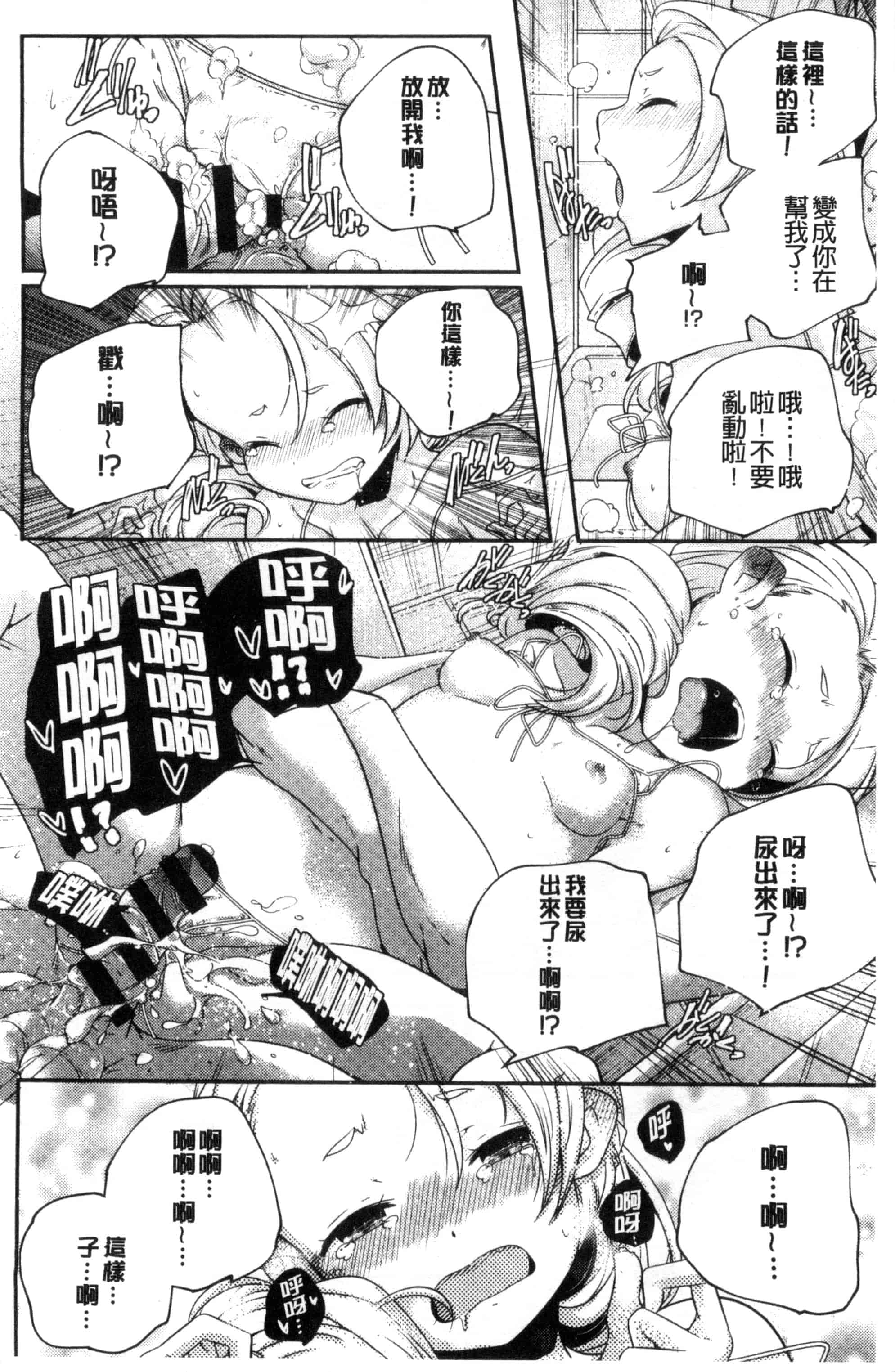 汉化版-[山崎かずま] おとなのまねごと。 成熟女人模仿遊戲 C2978_第5集