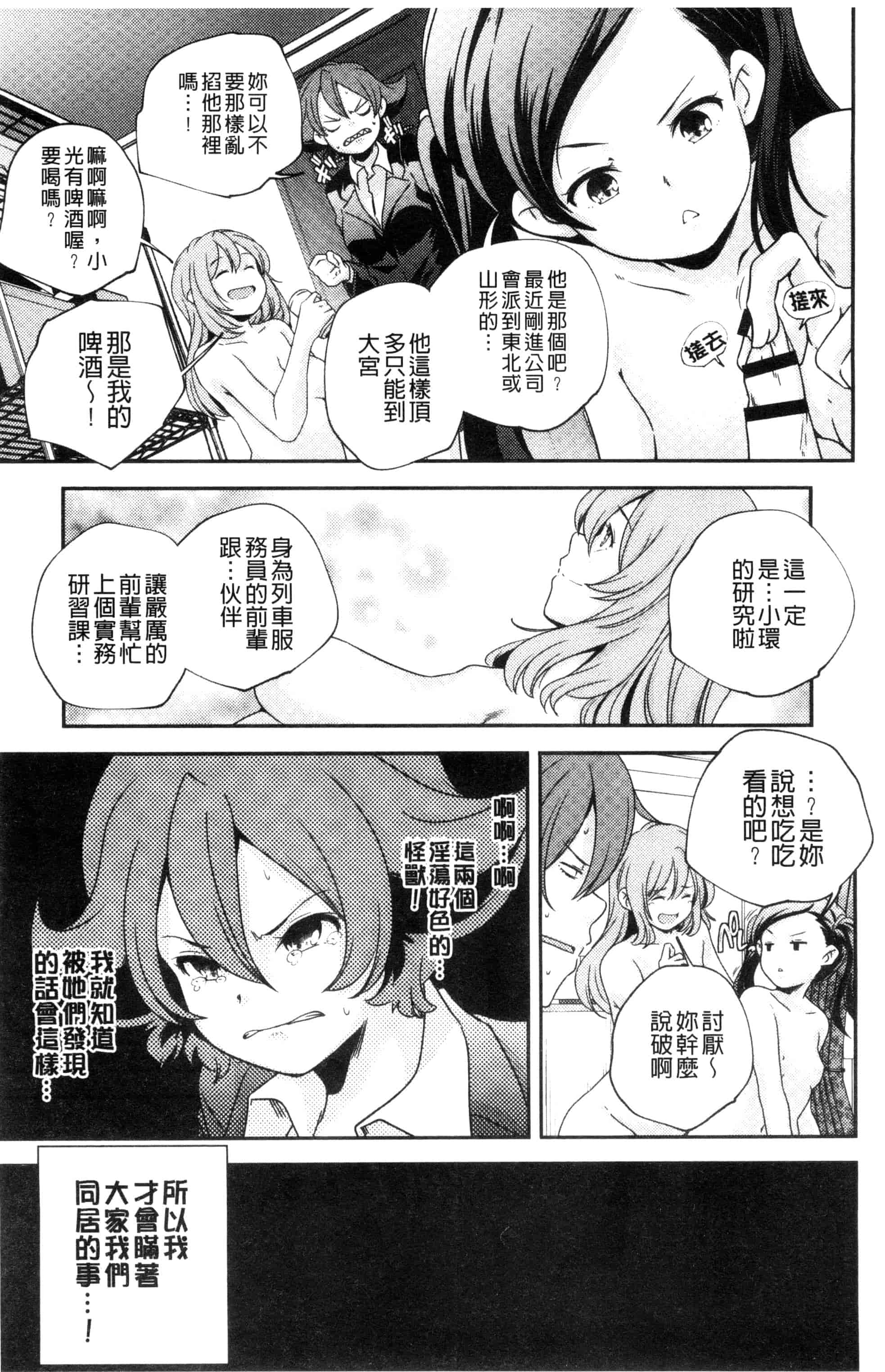 汉化版-[山崎かずま] おとなのまねごと。 成熟女人模仿遊戲 C2978_第6集