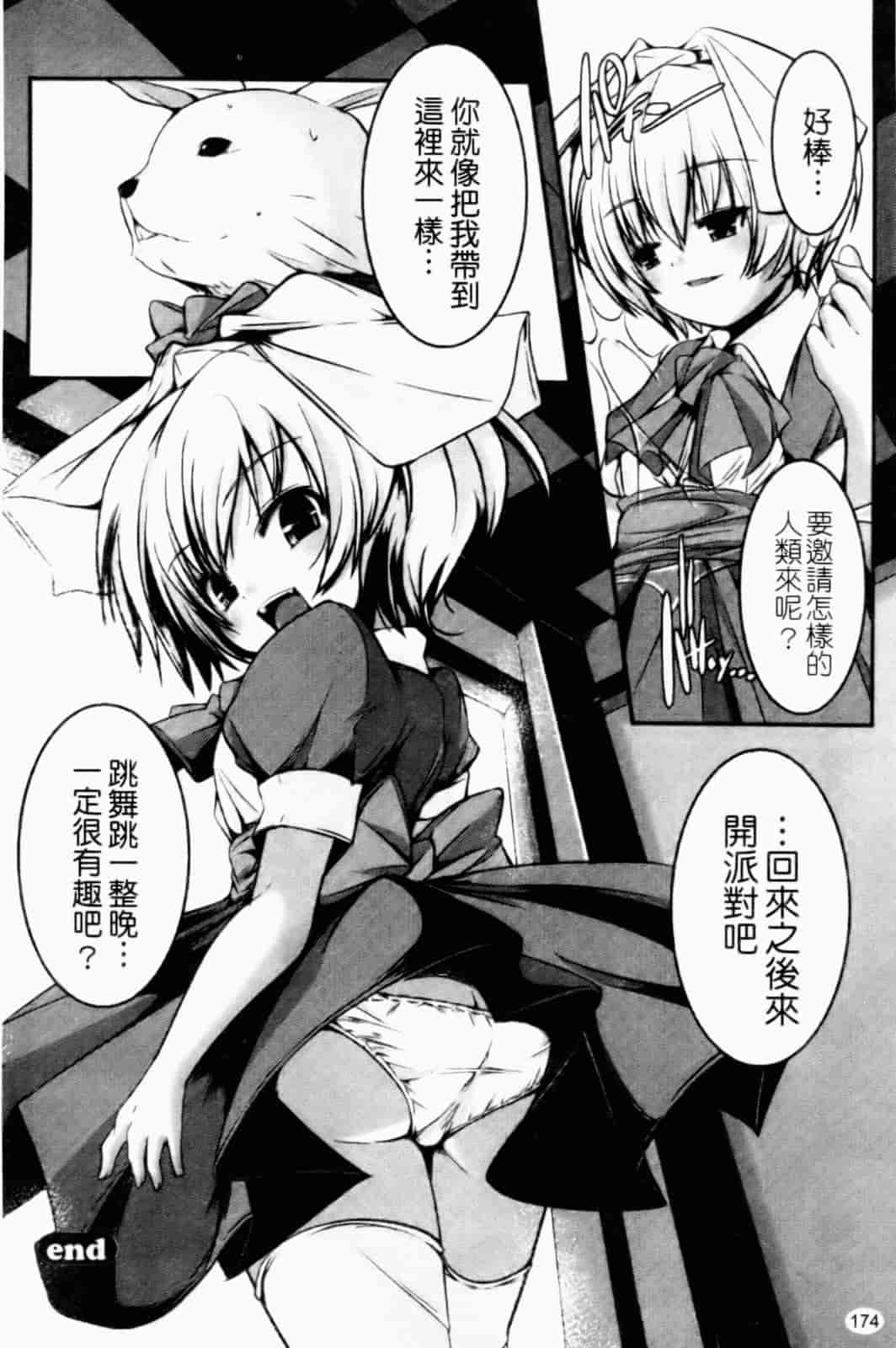 汉化版-[山崎かずま] プチチチズム_第5集