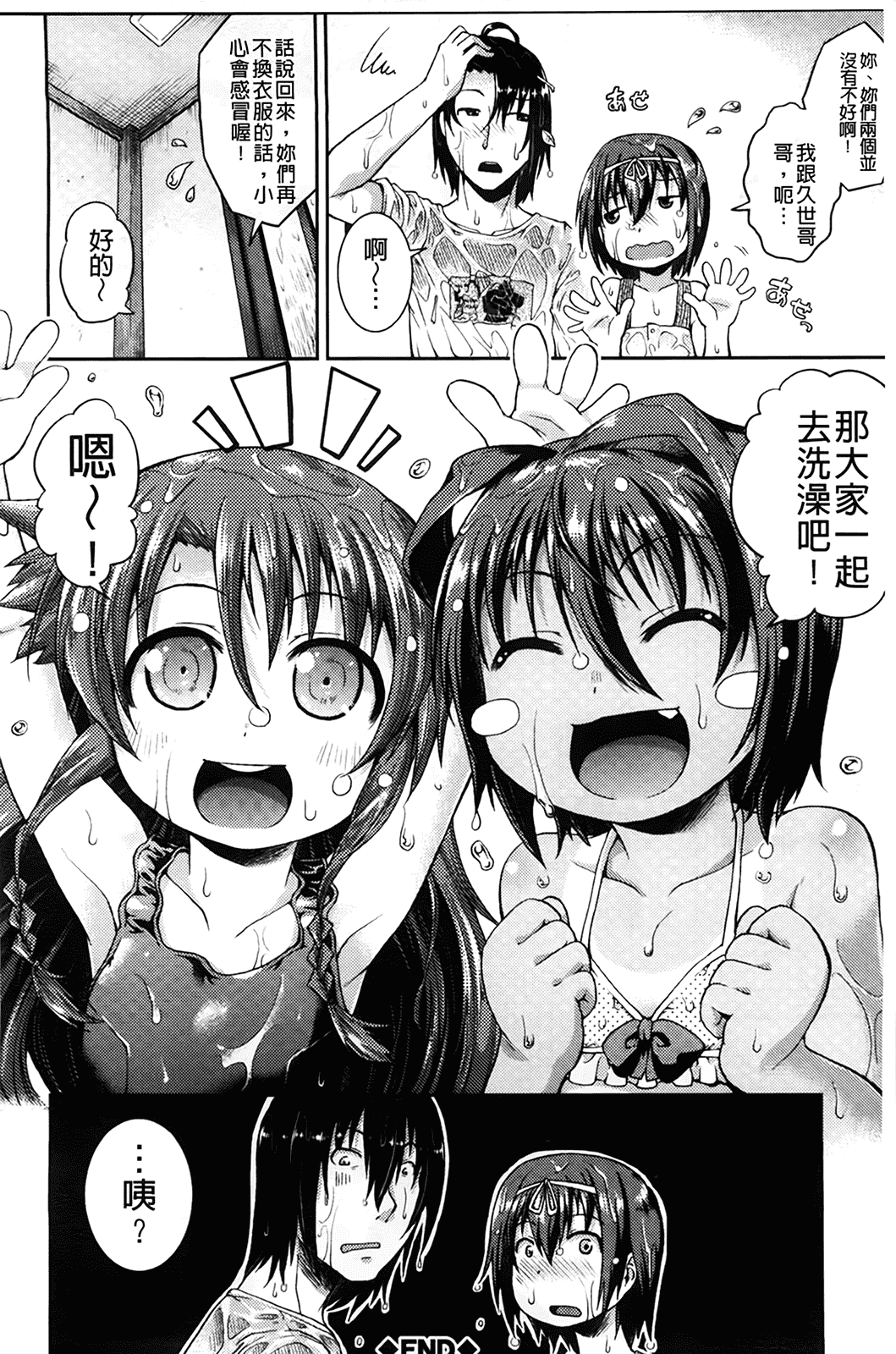 汉化版-[山崎かな] ちゅーとろ_第2集