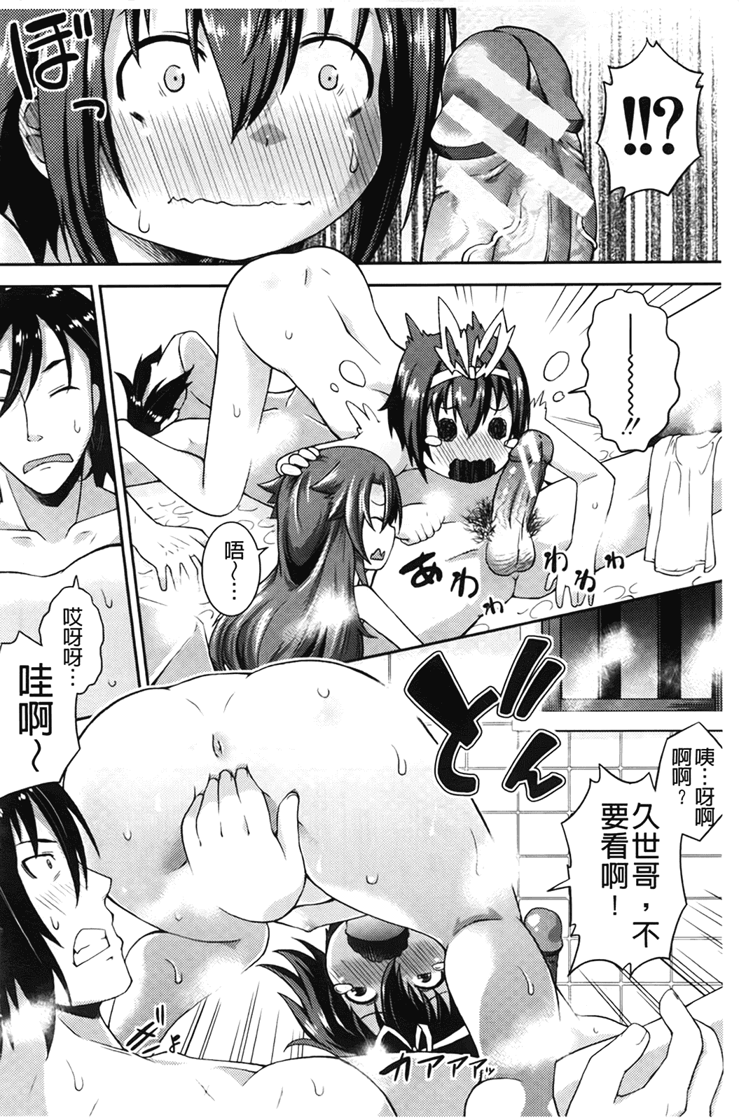 汉化版-[山崎かな] ちゅーとろ_第2集