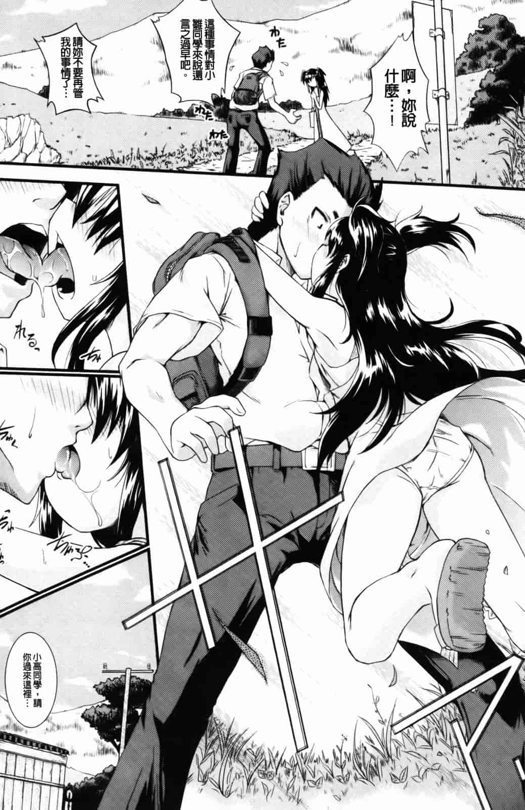 汉化版-[山崎かな] ハメ頃しろくろり_第4集