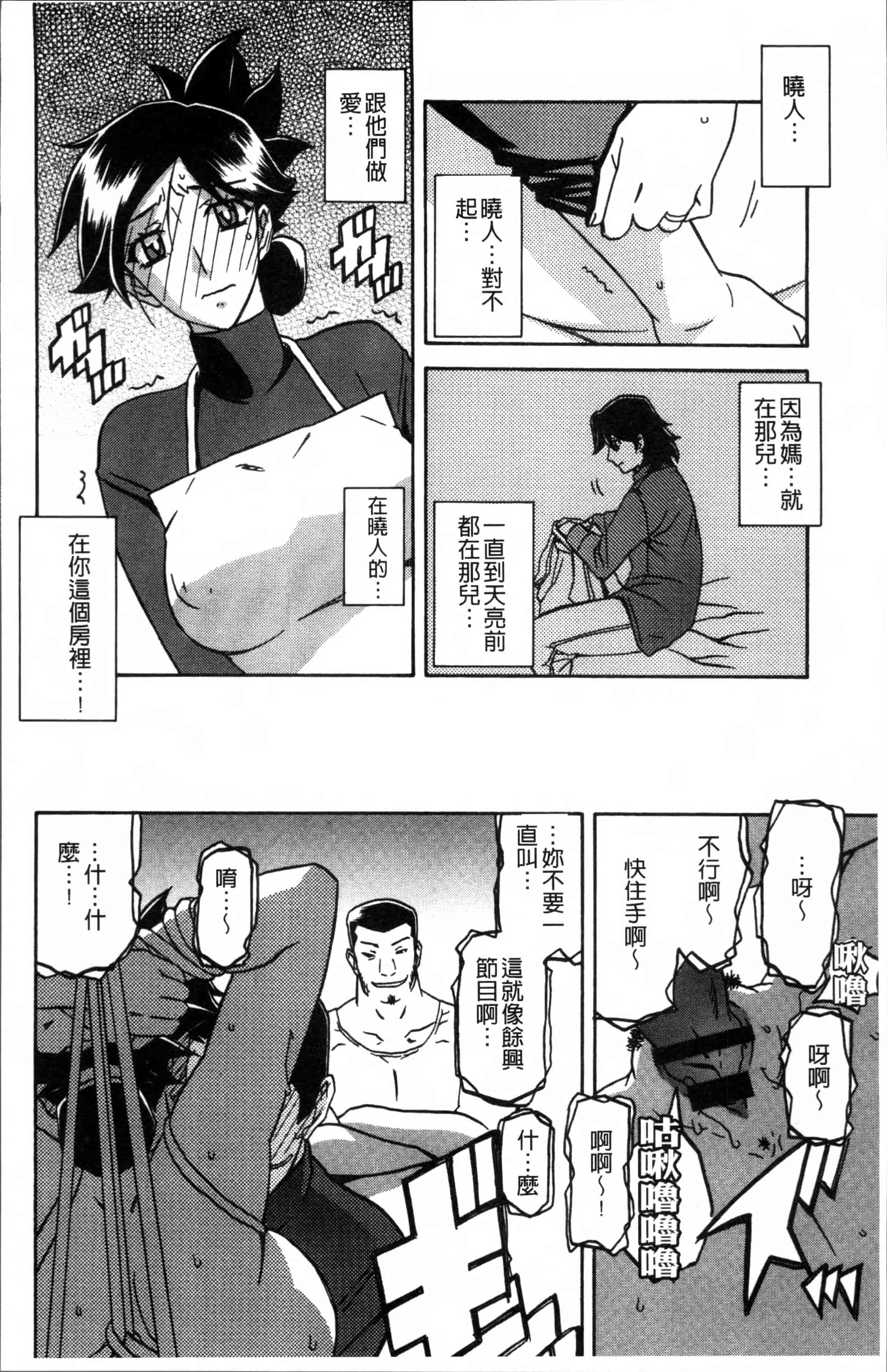汉化版-[山文京伝] 月下香の檻 1 [4K[S版]掃圖組]_第4集