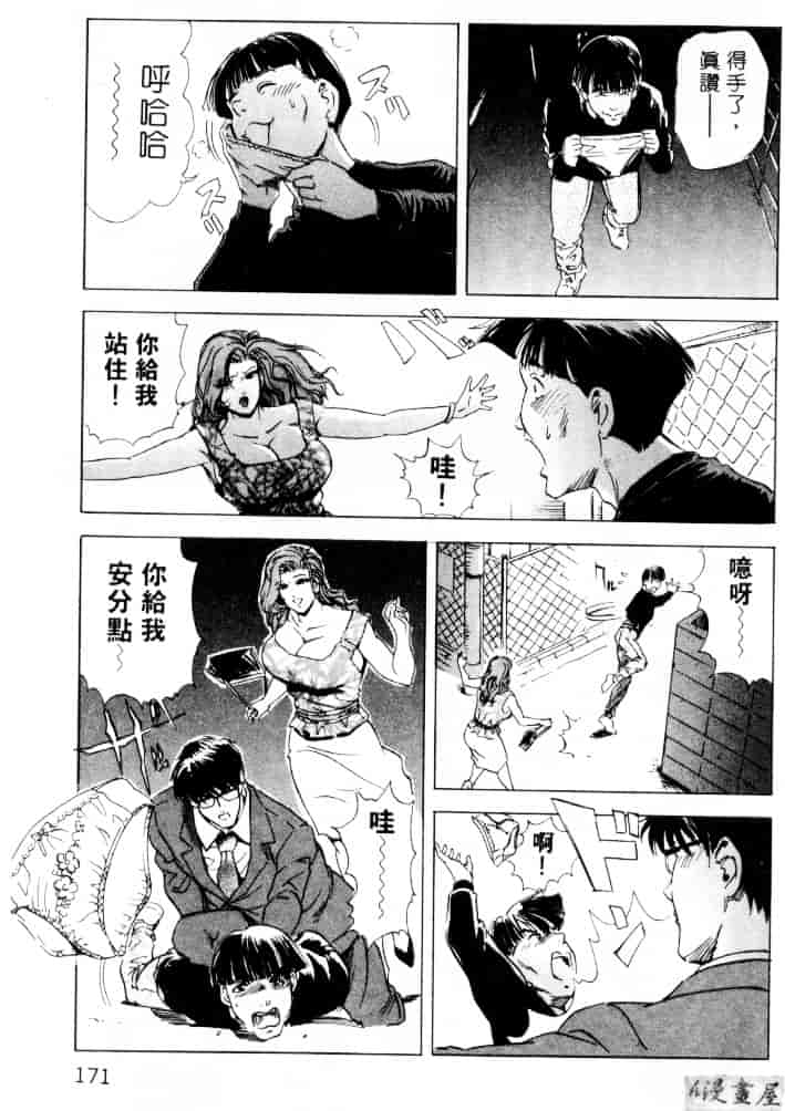 汉化版-[岬ゆきひろ] サイコー!セラピー_第5集