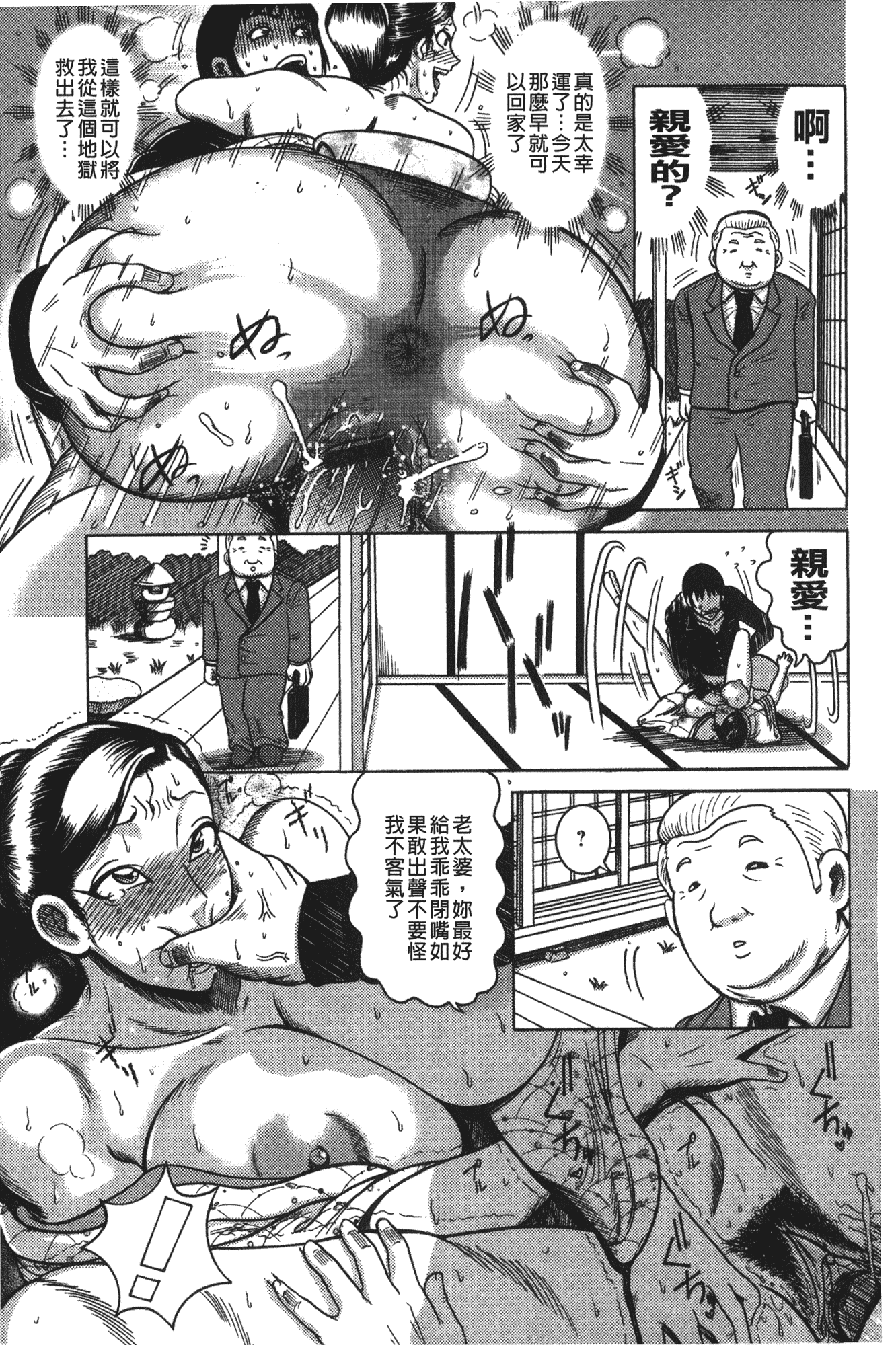 汉化版-[巻貝一ヶ] 巨乳美熟女事件簿 [裏之夢境]_第2集