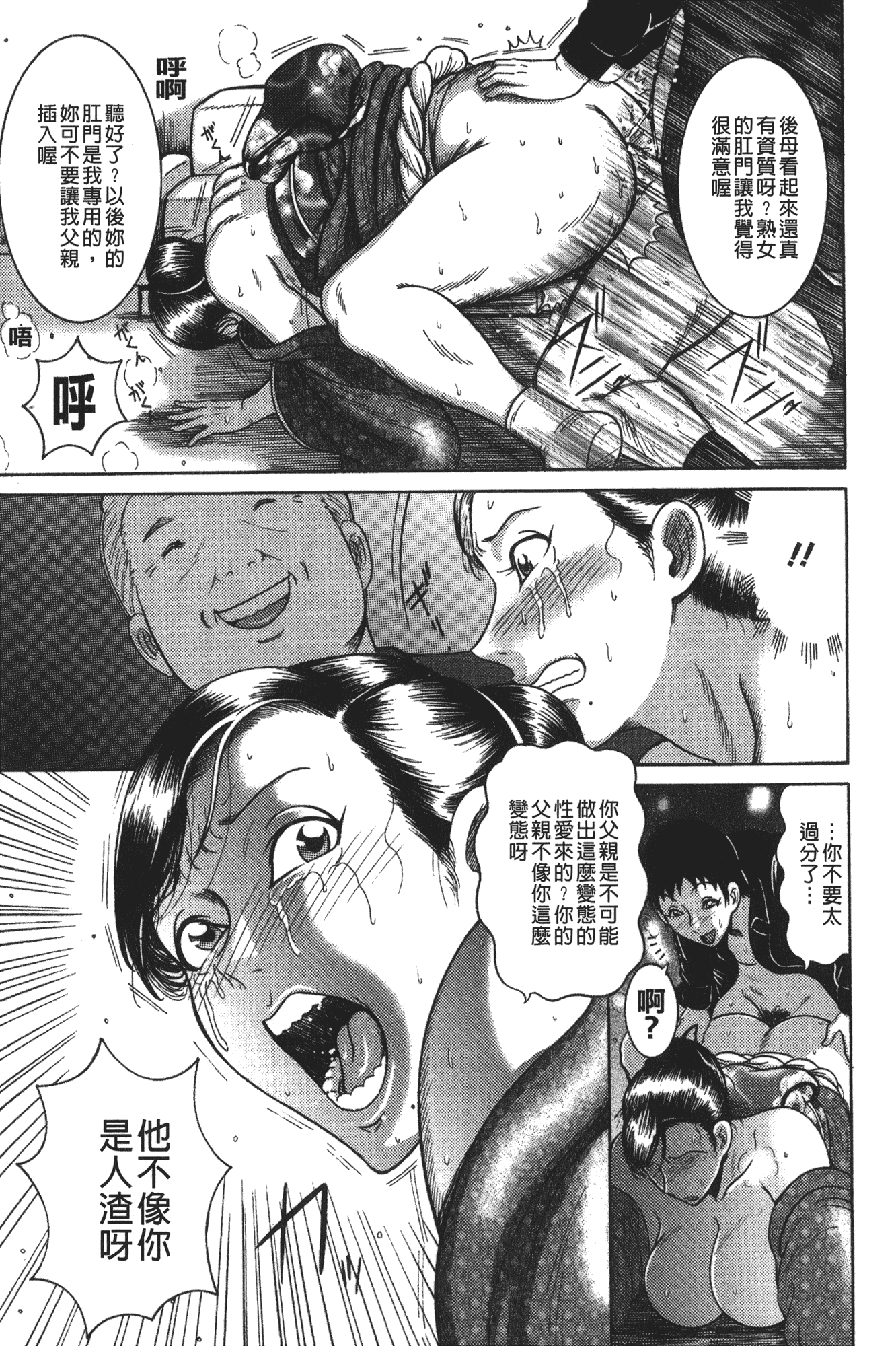 汉化版-[巻貝一ヶ] 巨乳美熟女事件簿 [裏之夢境]_第2集