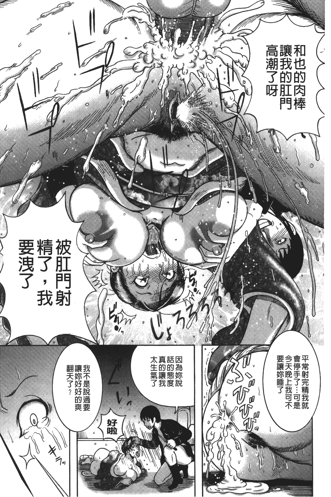 汉化版-[巻貝一ヶ] 巨乳美熟女事件簿 [裏之夢境]_第2集