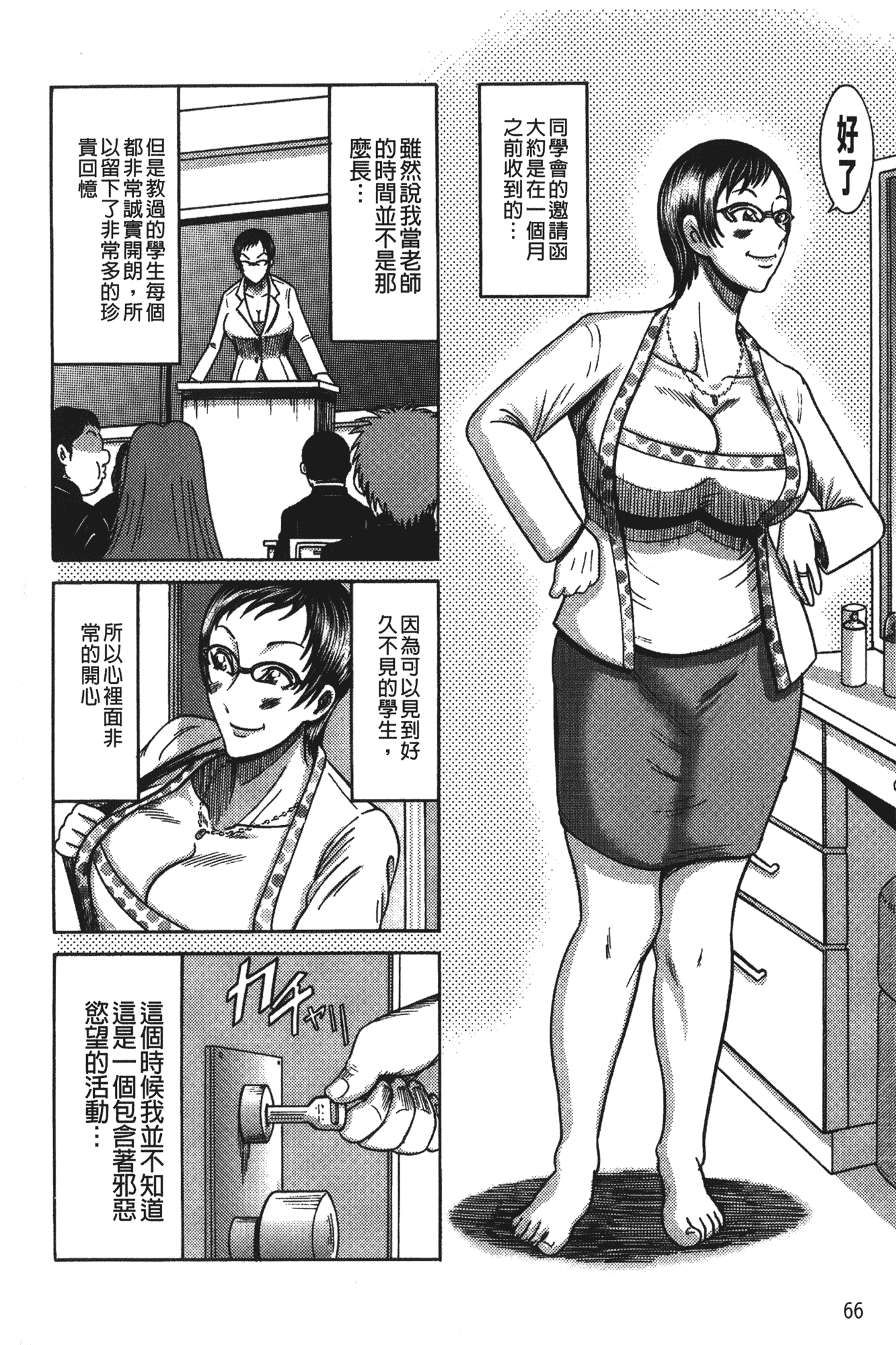 汉化版-[巻貝一ヶ] 巨乳美熟女事件簿 [裏之夢境]_第2集