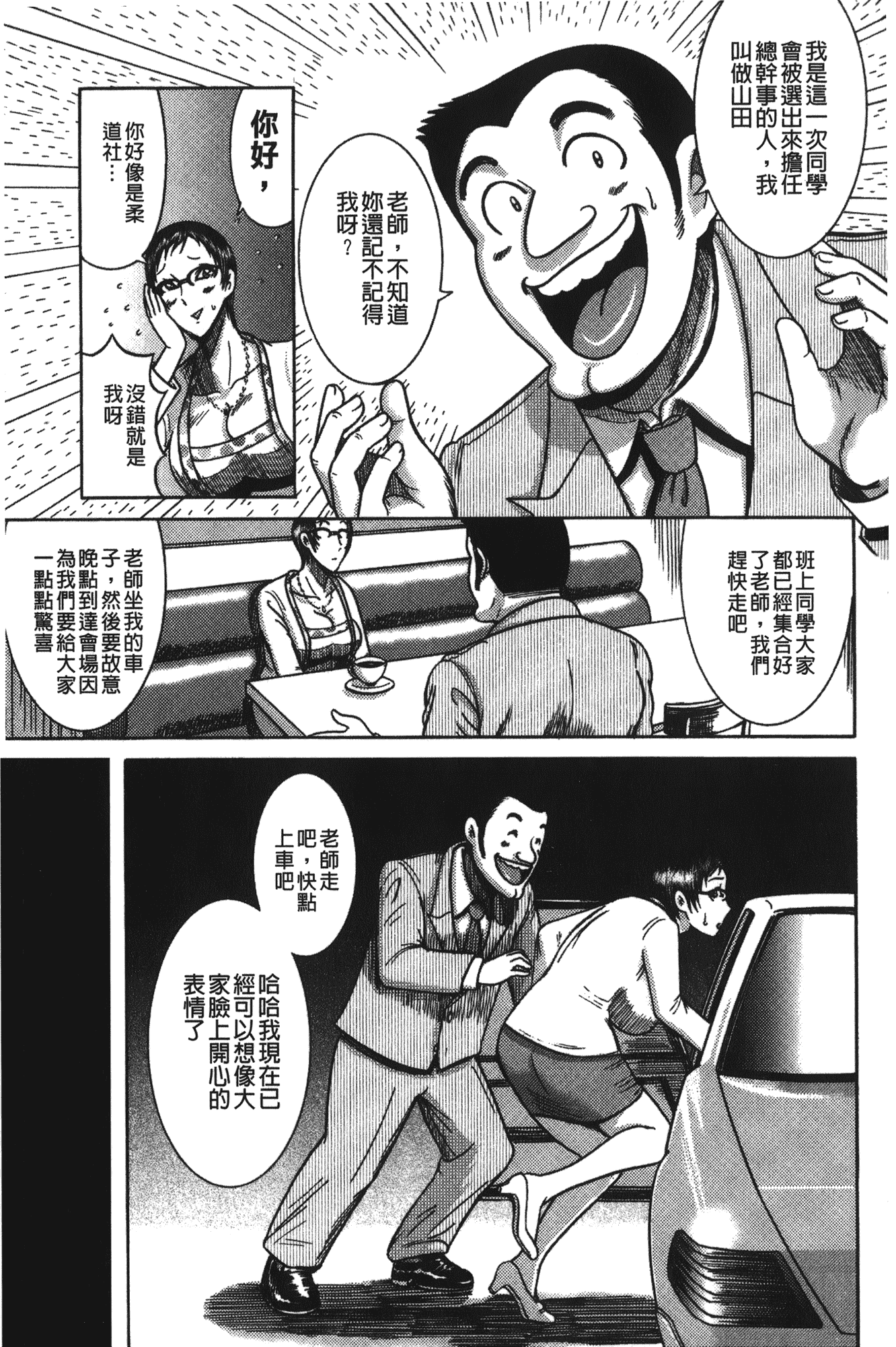 汉化版-[巻貝一ヶ] 巨乳美熟女事件簿 [裏之夢境]_第2集