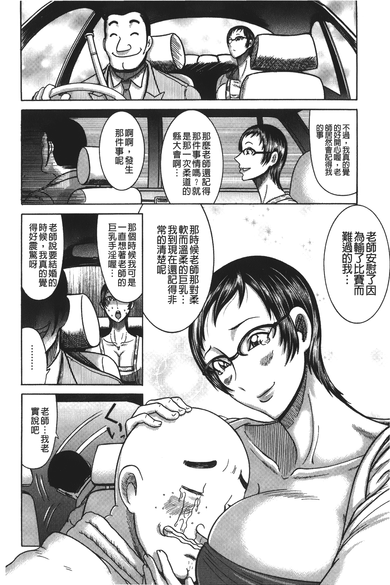 汉化版-[巻貝一ヶ] 巨乳美熟女事件簿 [裏之夢境]_第2集