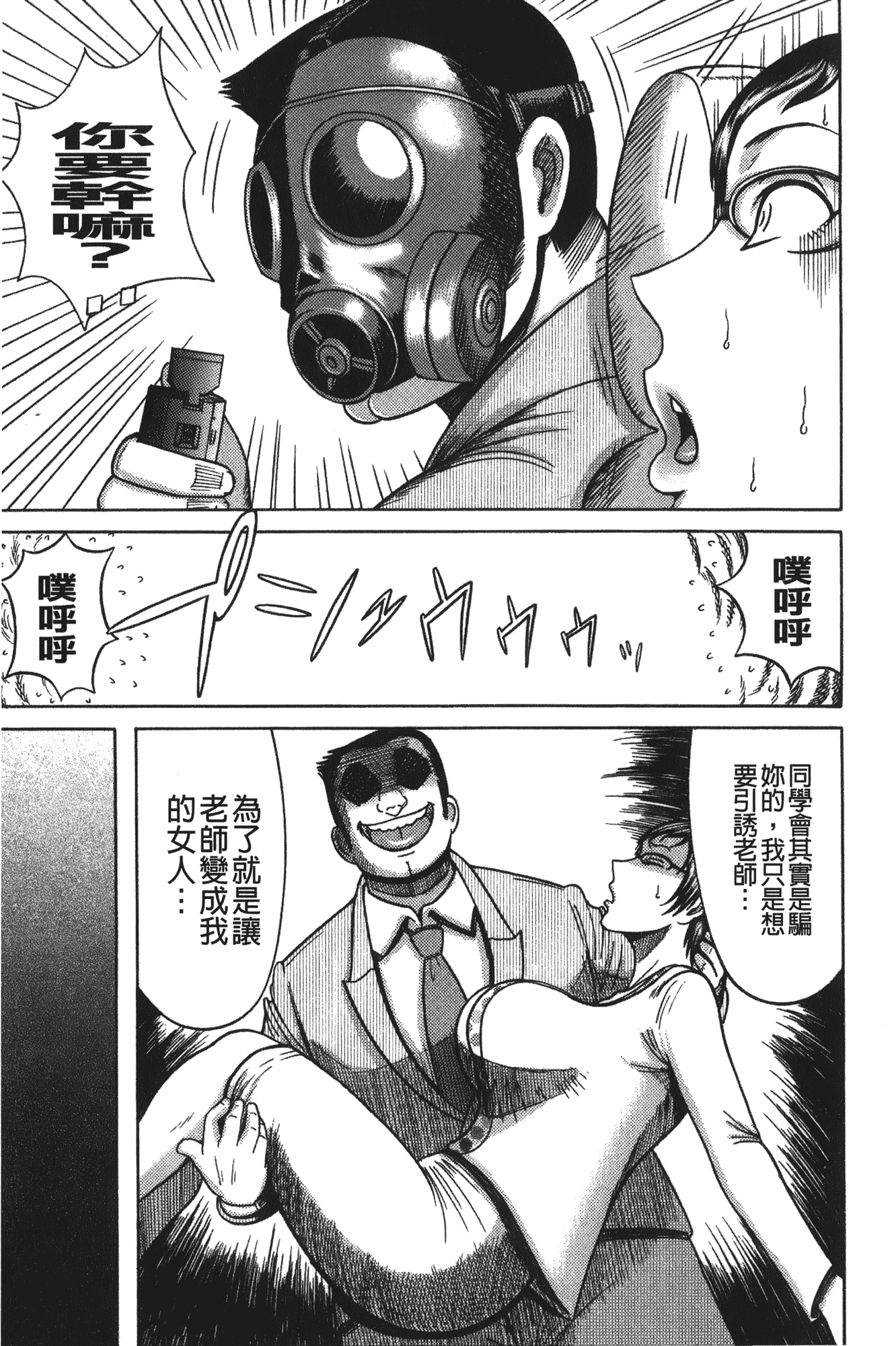 汉化版-[巻貝一ヶ] 巨乳美熟女事件簿 [裏之夢境]_第2集