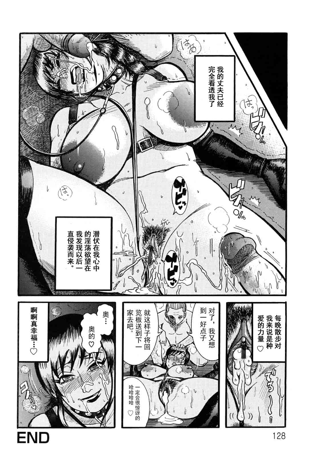 汉化版-[巻貝一ヶ] 未亡人借金痴獄_第4集