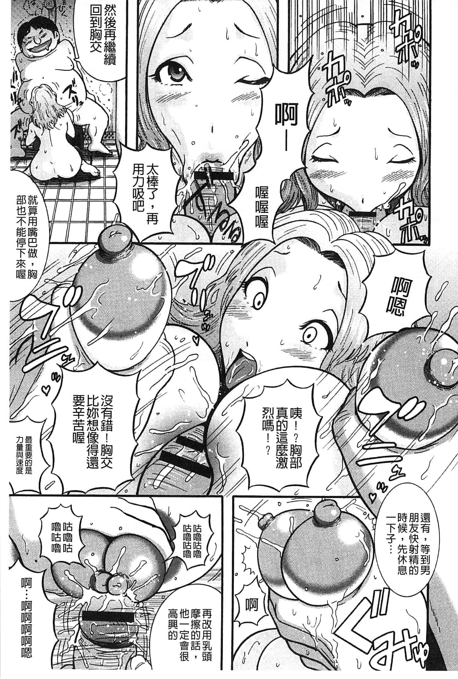 汉化版-[巻貝一ヶ] 無慈悲！ 絶対種つけ謝肉祭_第4集